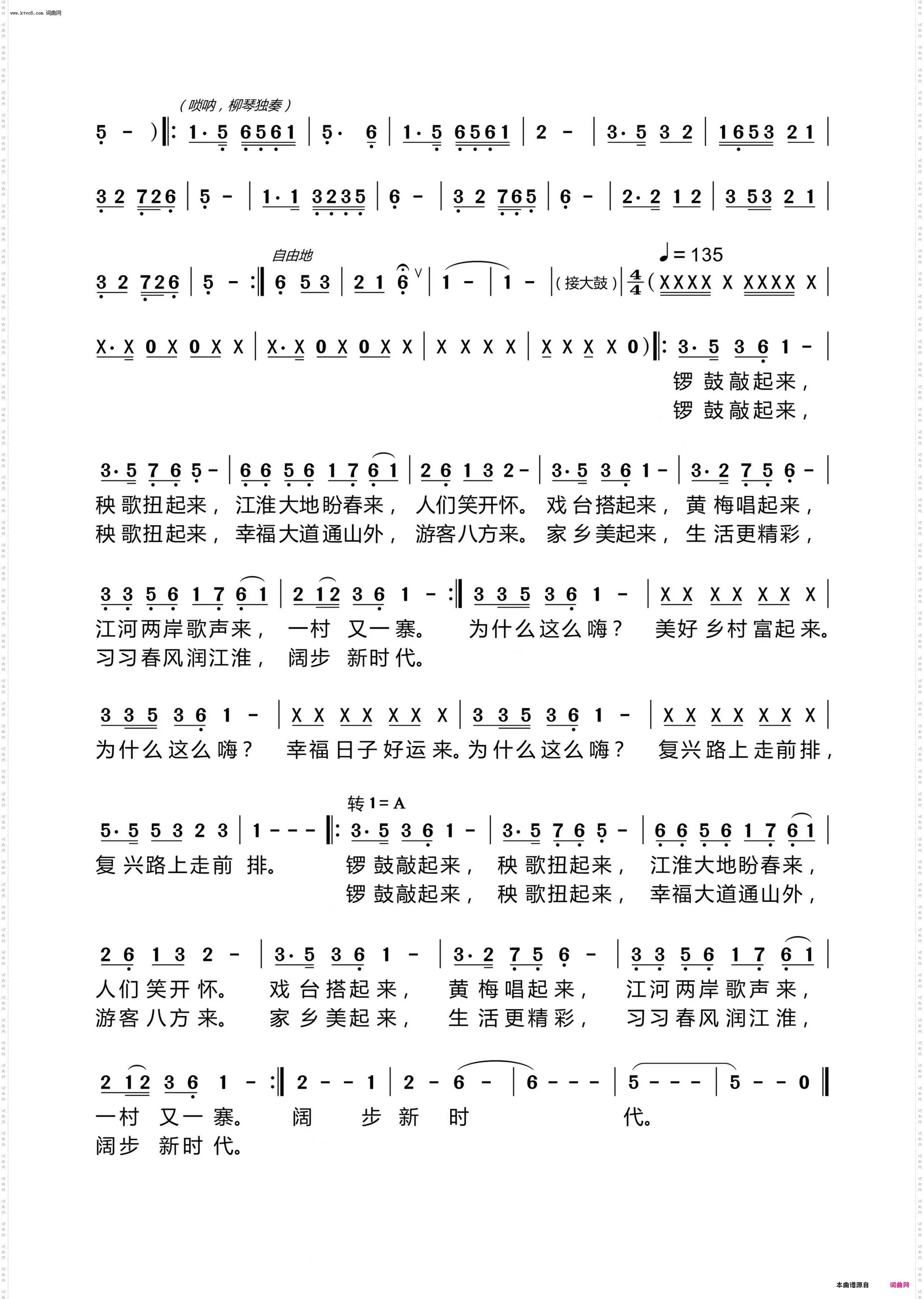 习习春风润江淮