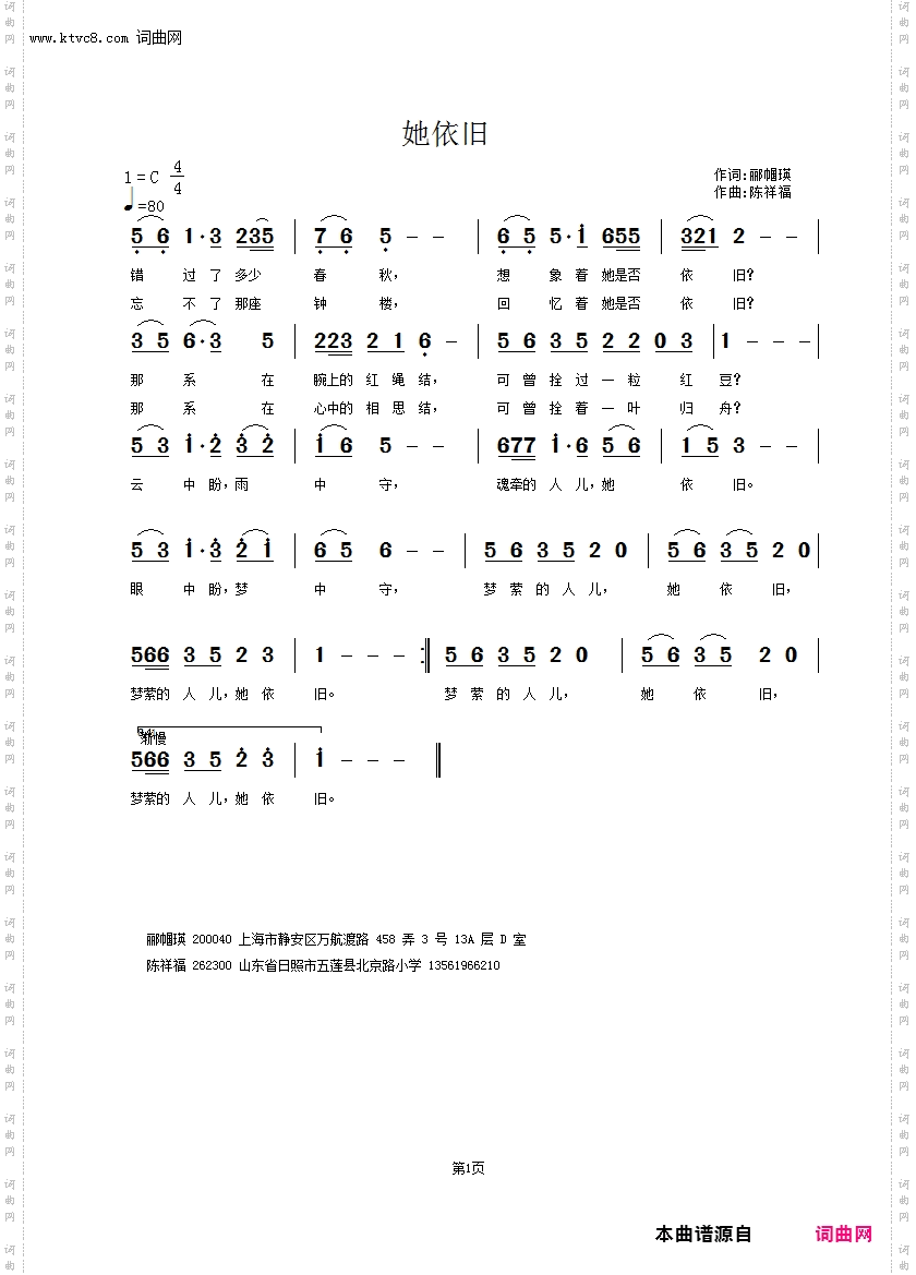 她依旧