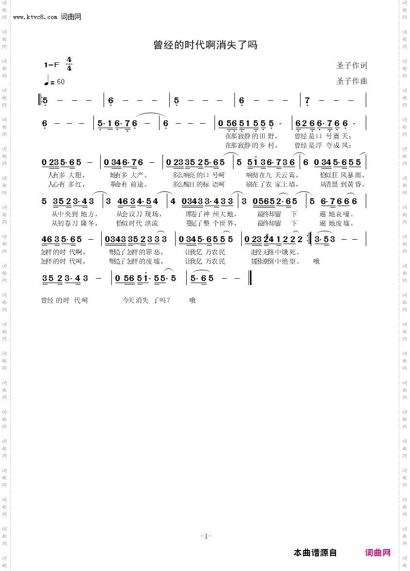 曾经的时代消失了吗