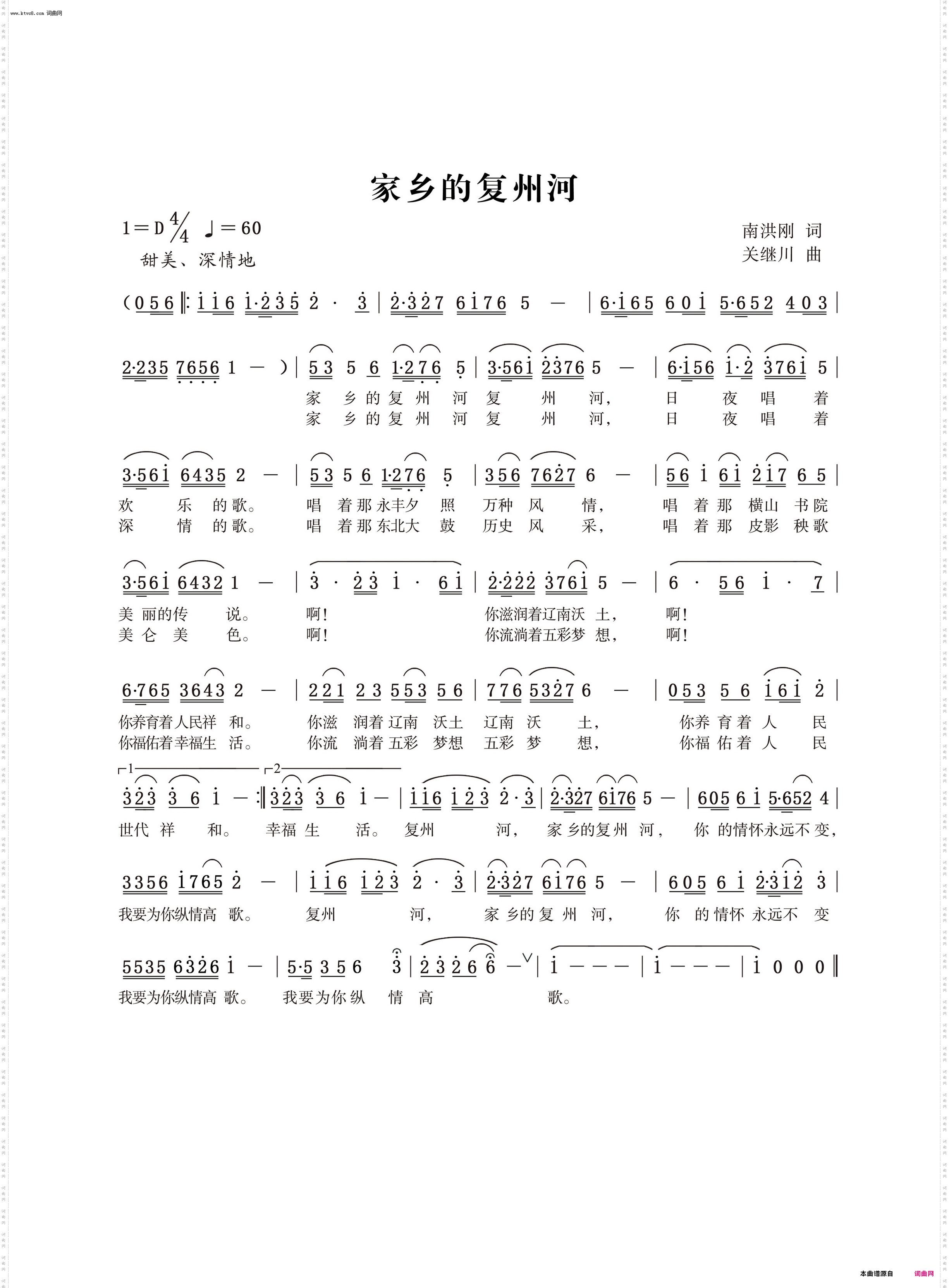 家乡的复州河