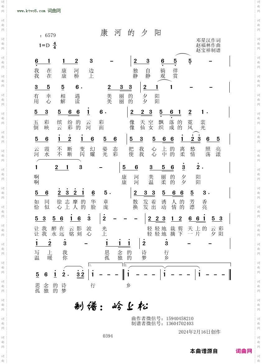 康河的夕阳