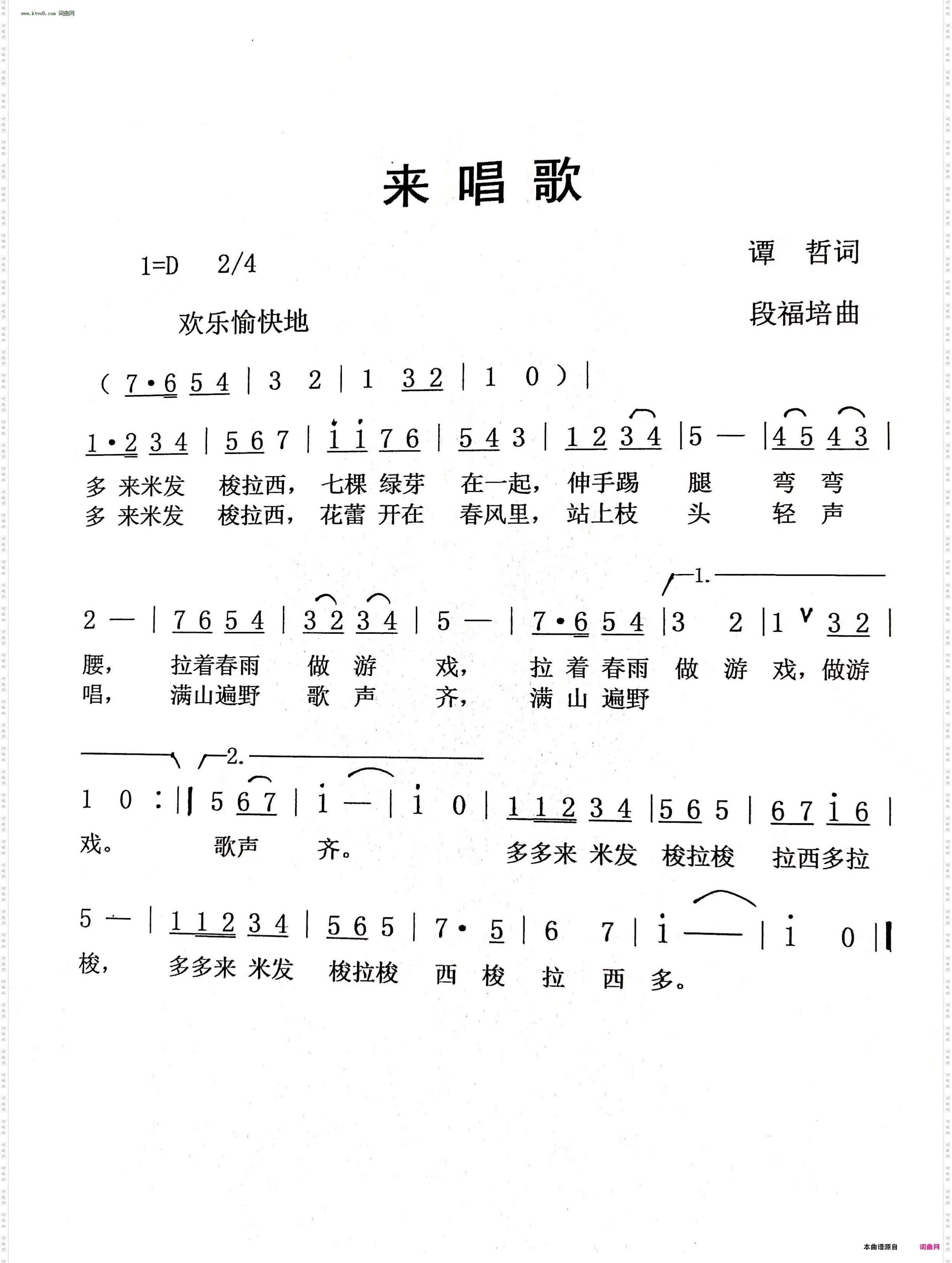 来唱歌