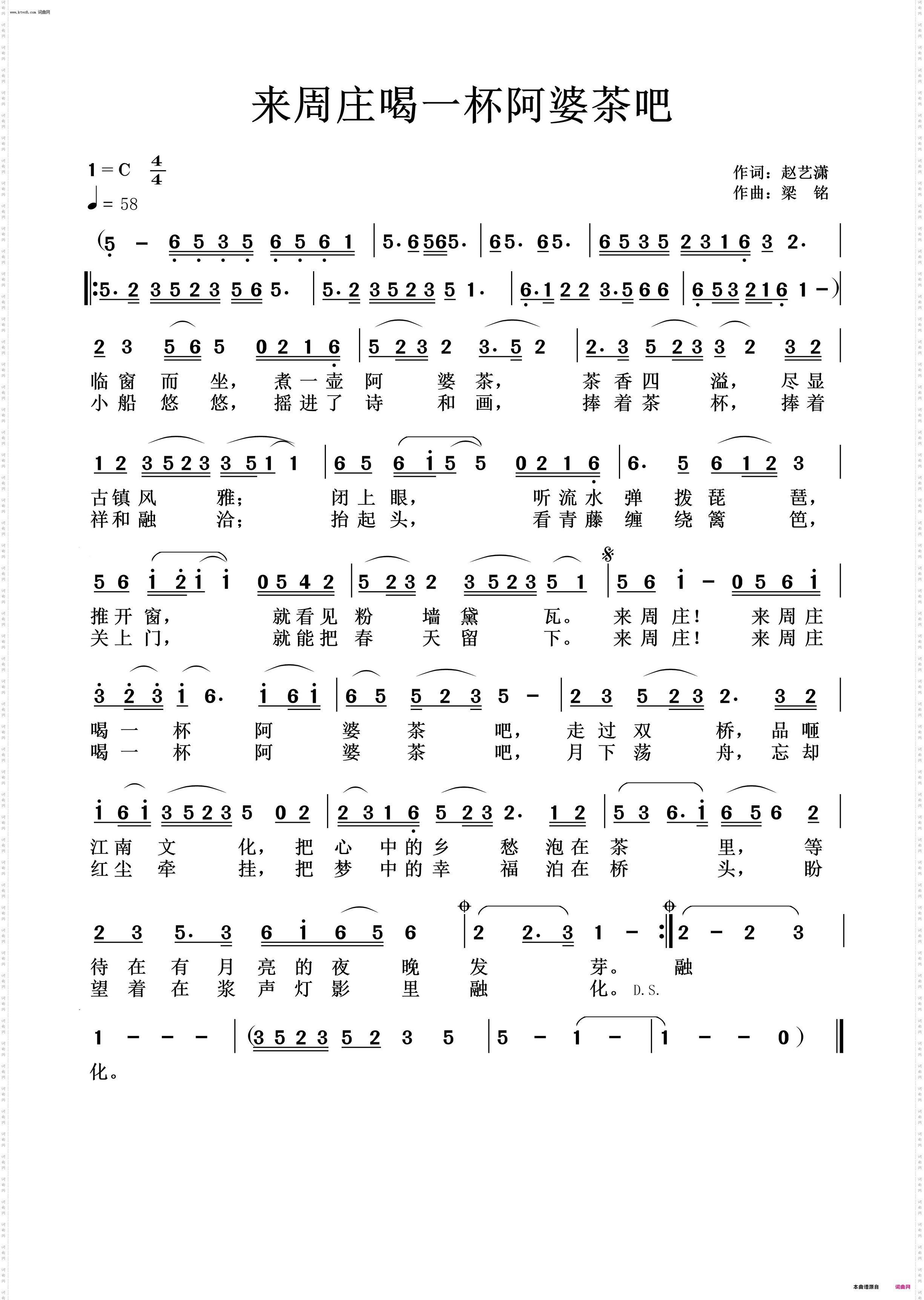 来周庄喝一杯阿婆茶吧