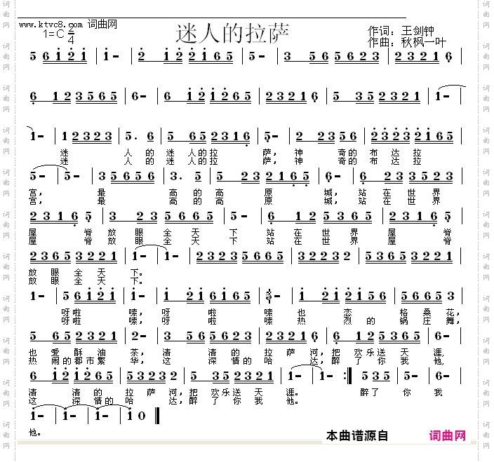 迷人的拉萨