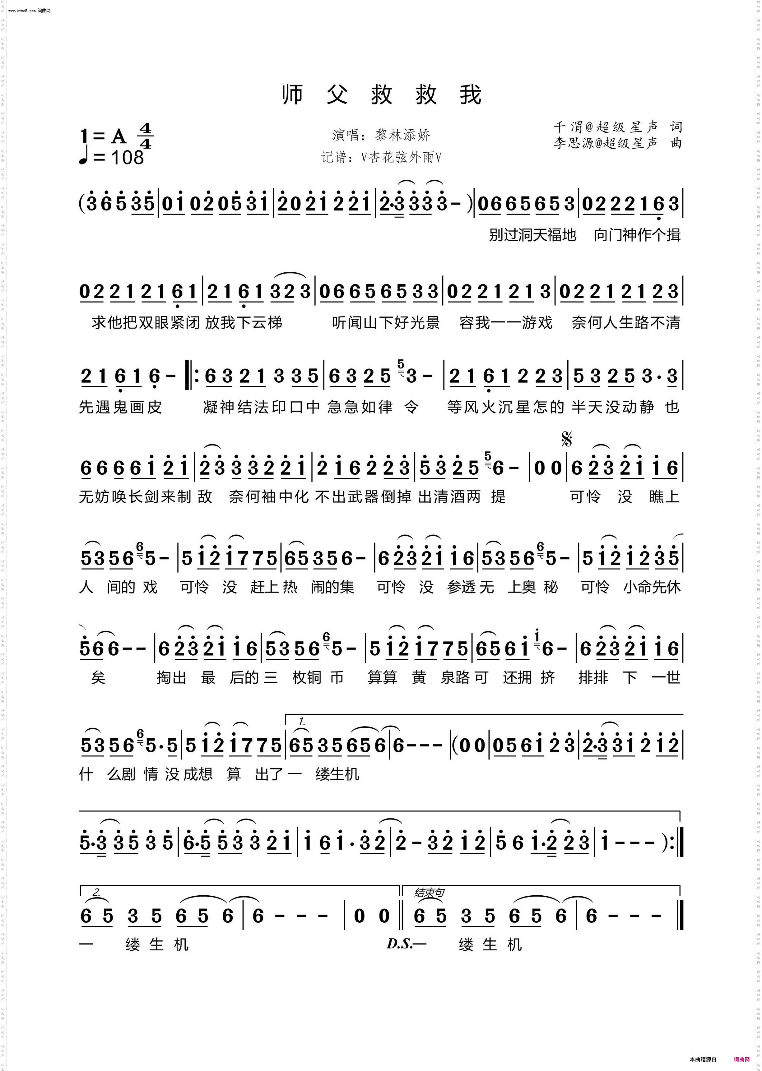 师父救救我