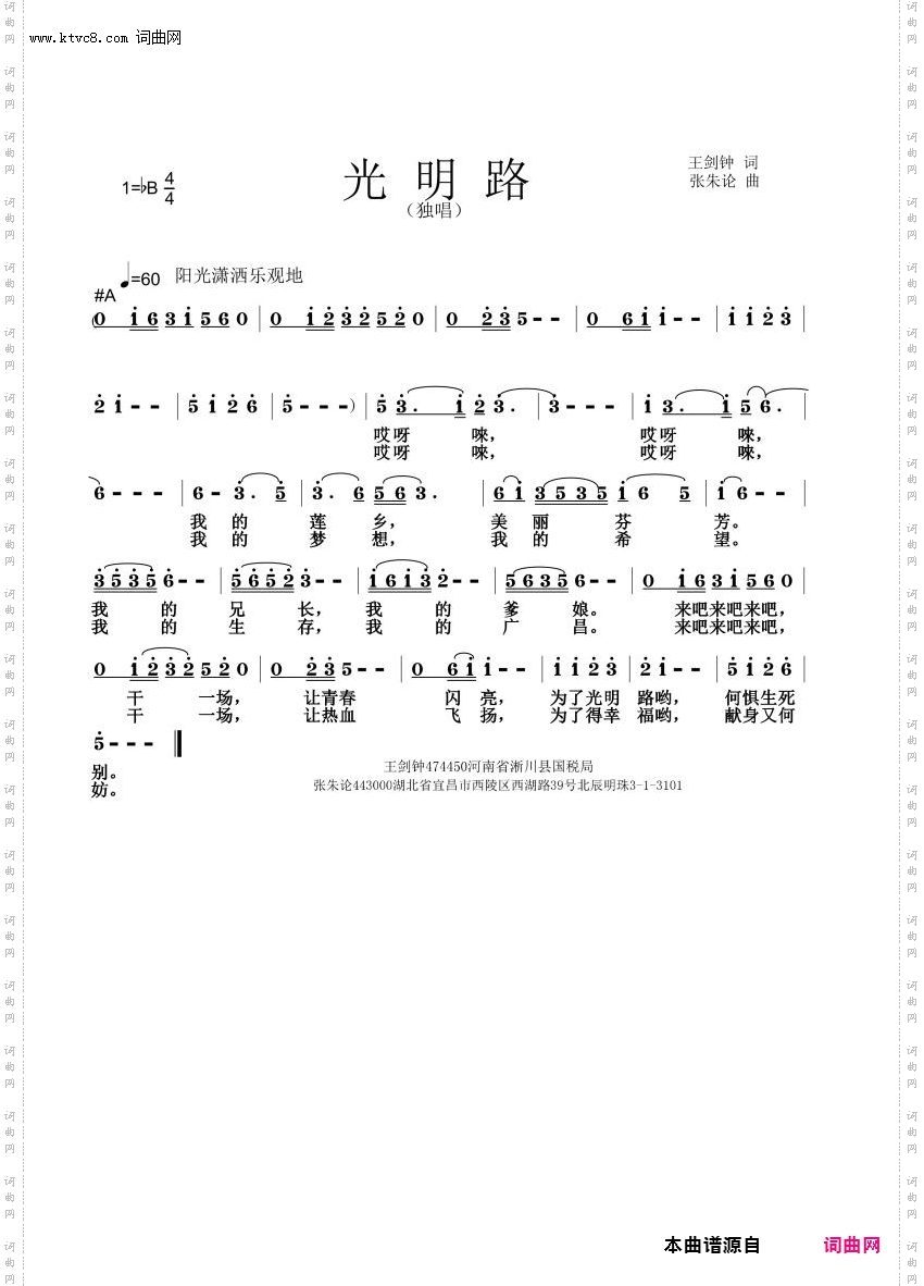 光明路 1