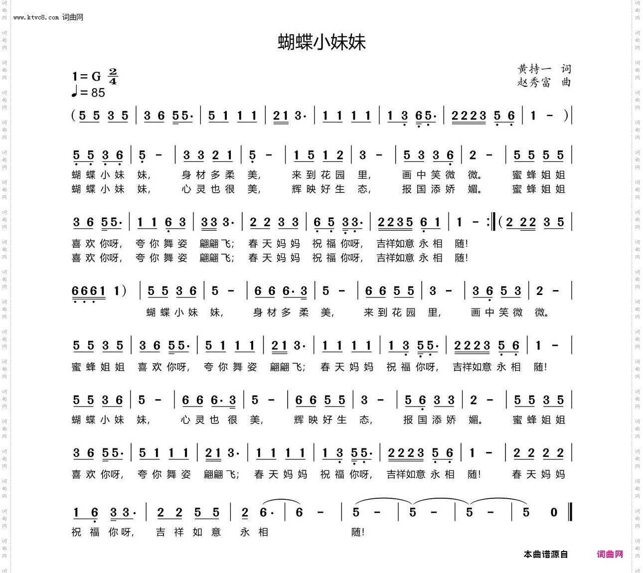 蝴蝶小妹妹