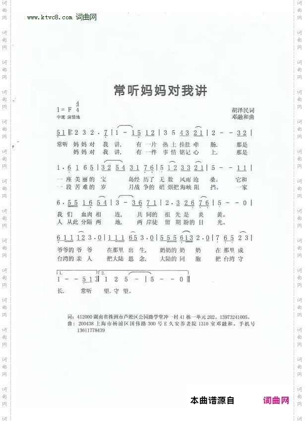 常听妈妈对我讲