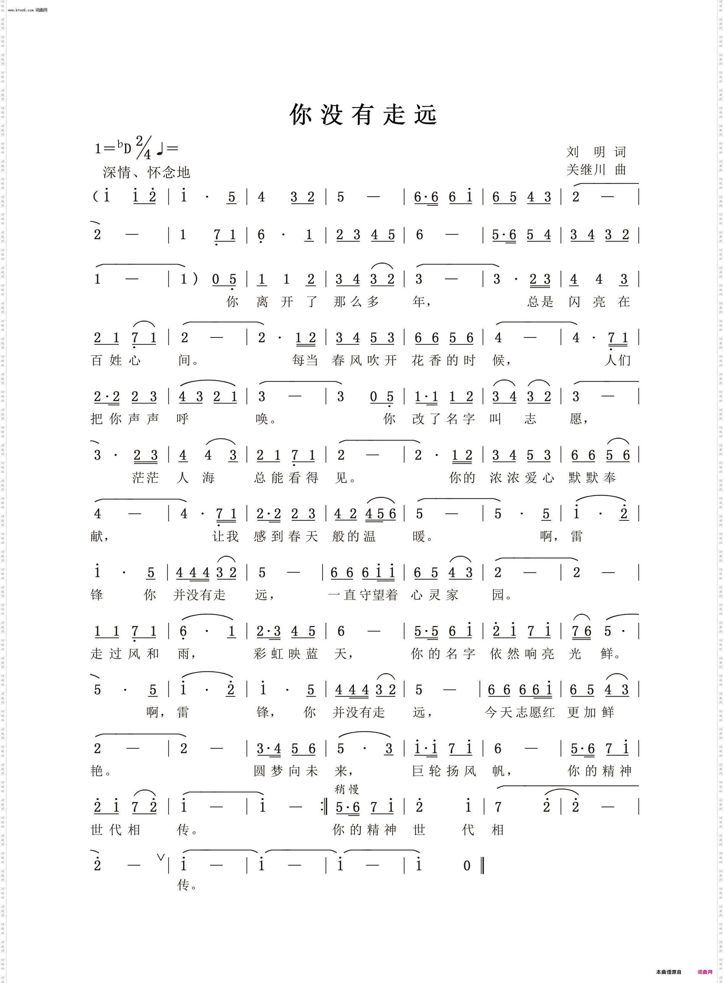 你没有走远