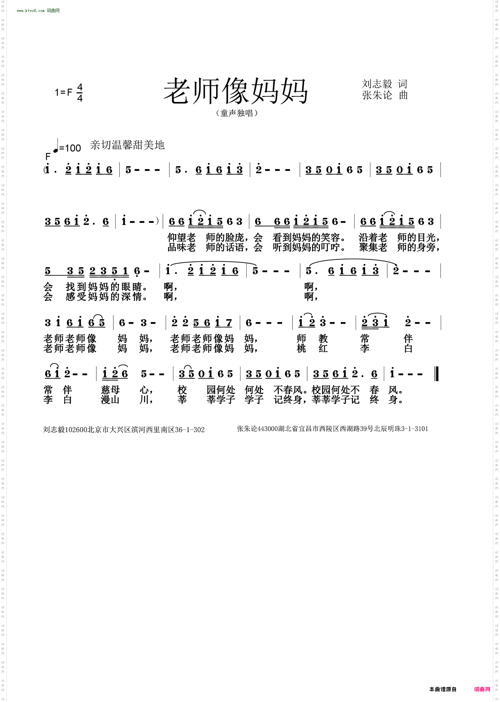 老师像妈妈
