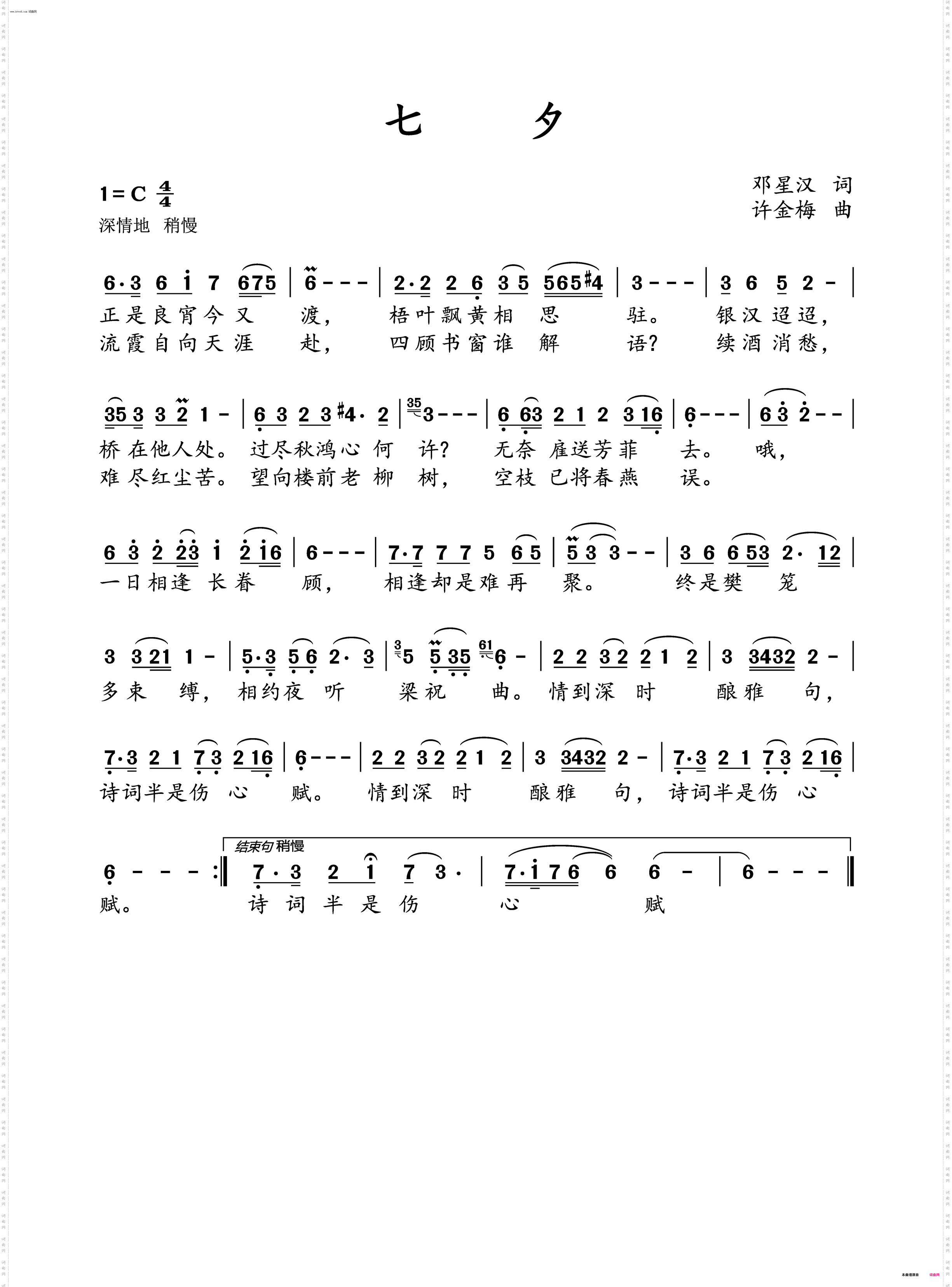 七夕