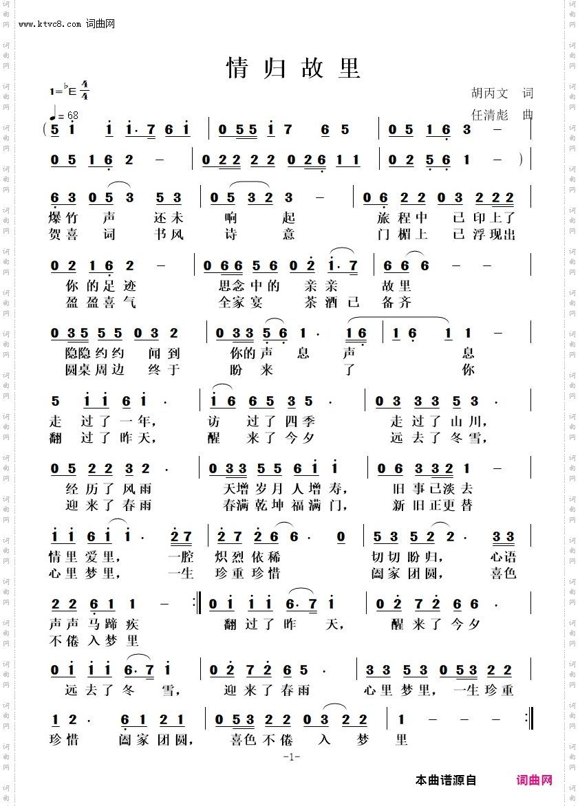 情归故里