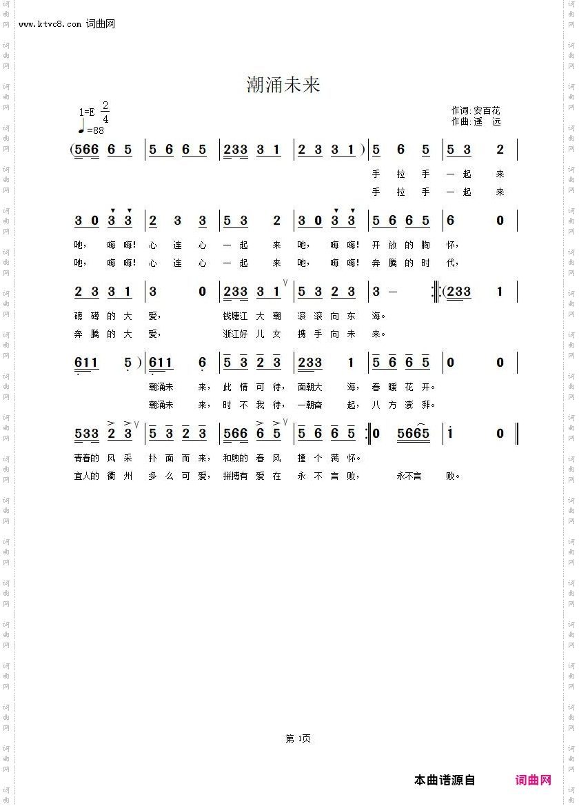 潮涌未来