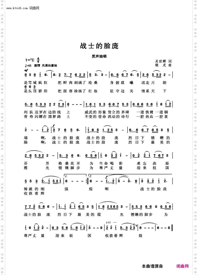 战士的脸庞