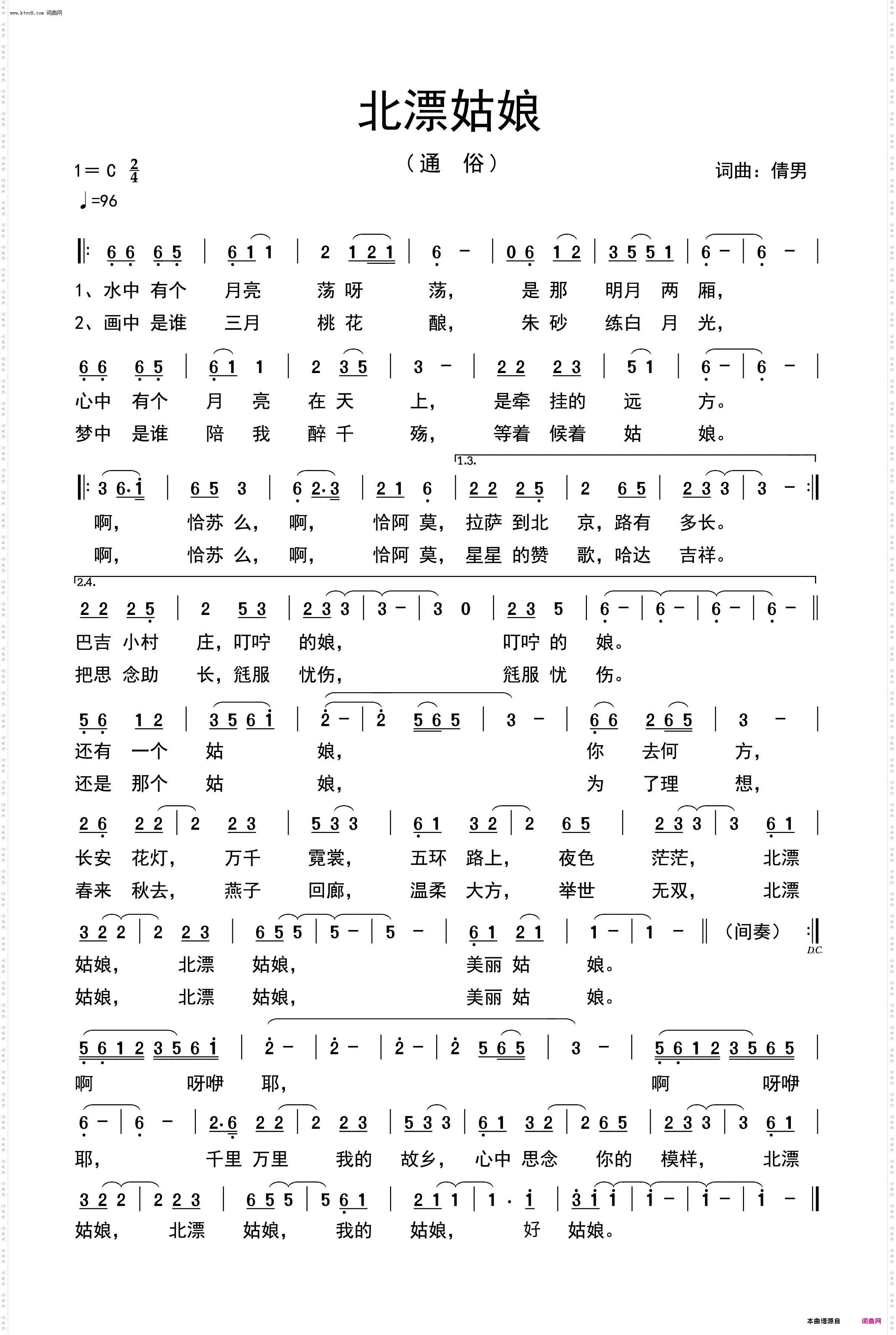 北漂姑娘_倩男流行风系列作品