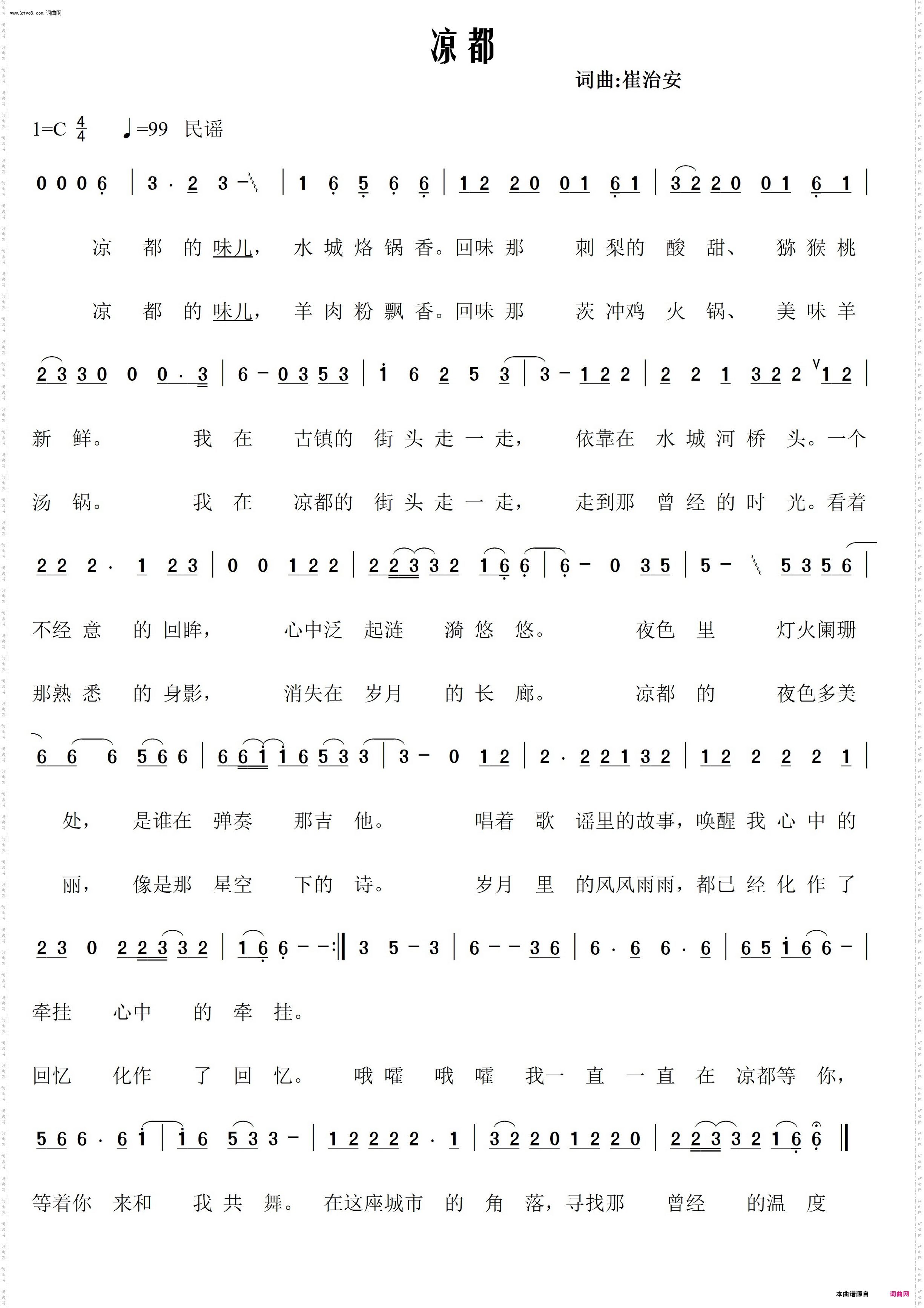 凉都