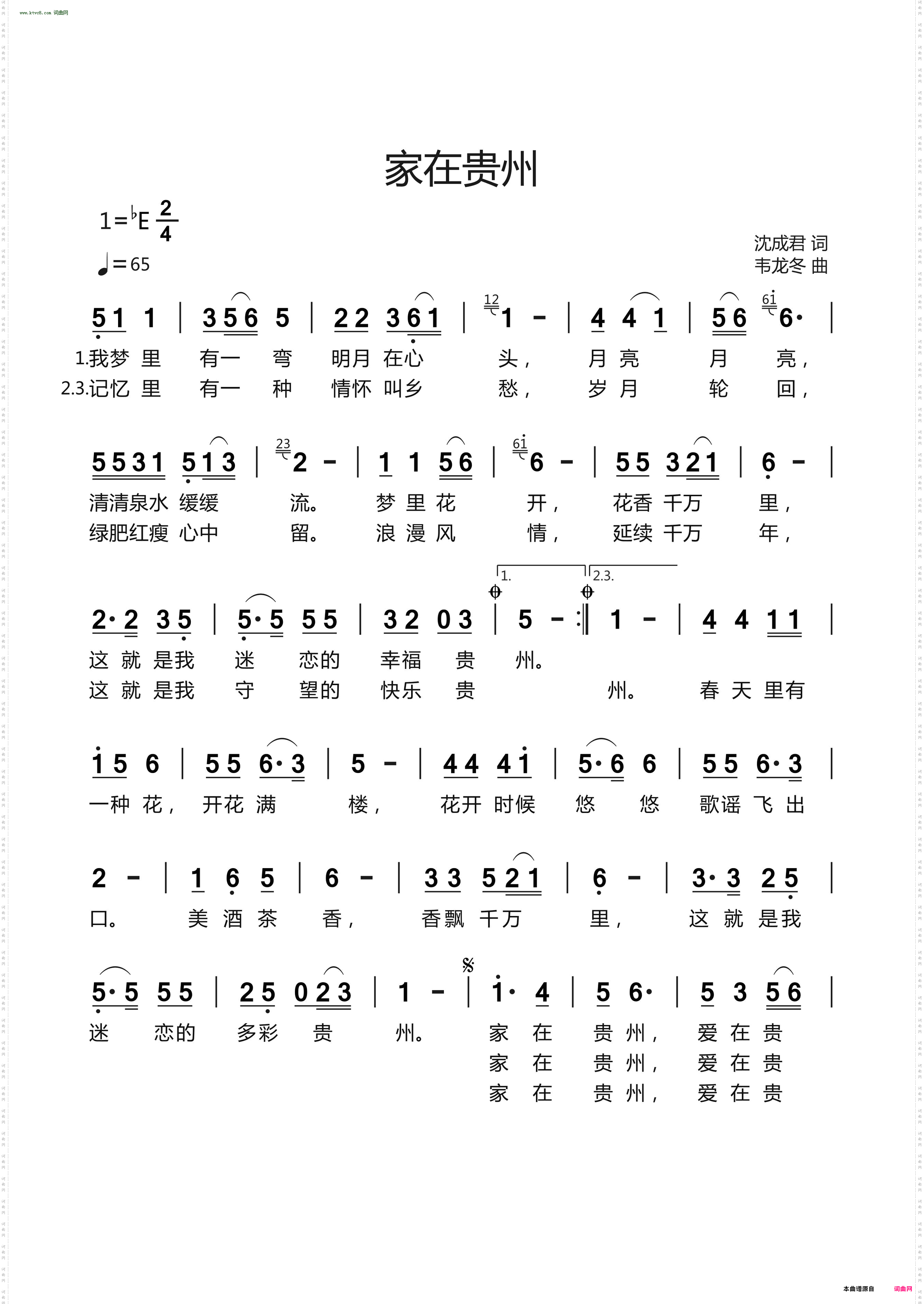 家在贵州