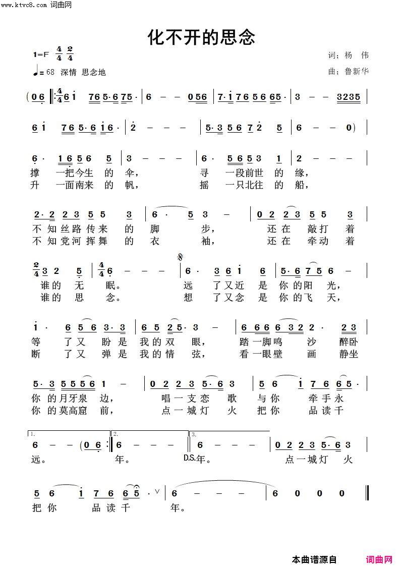 化不开的思念