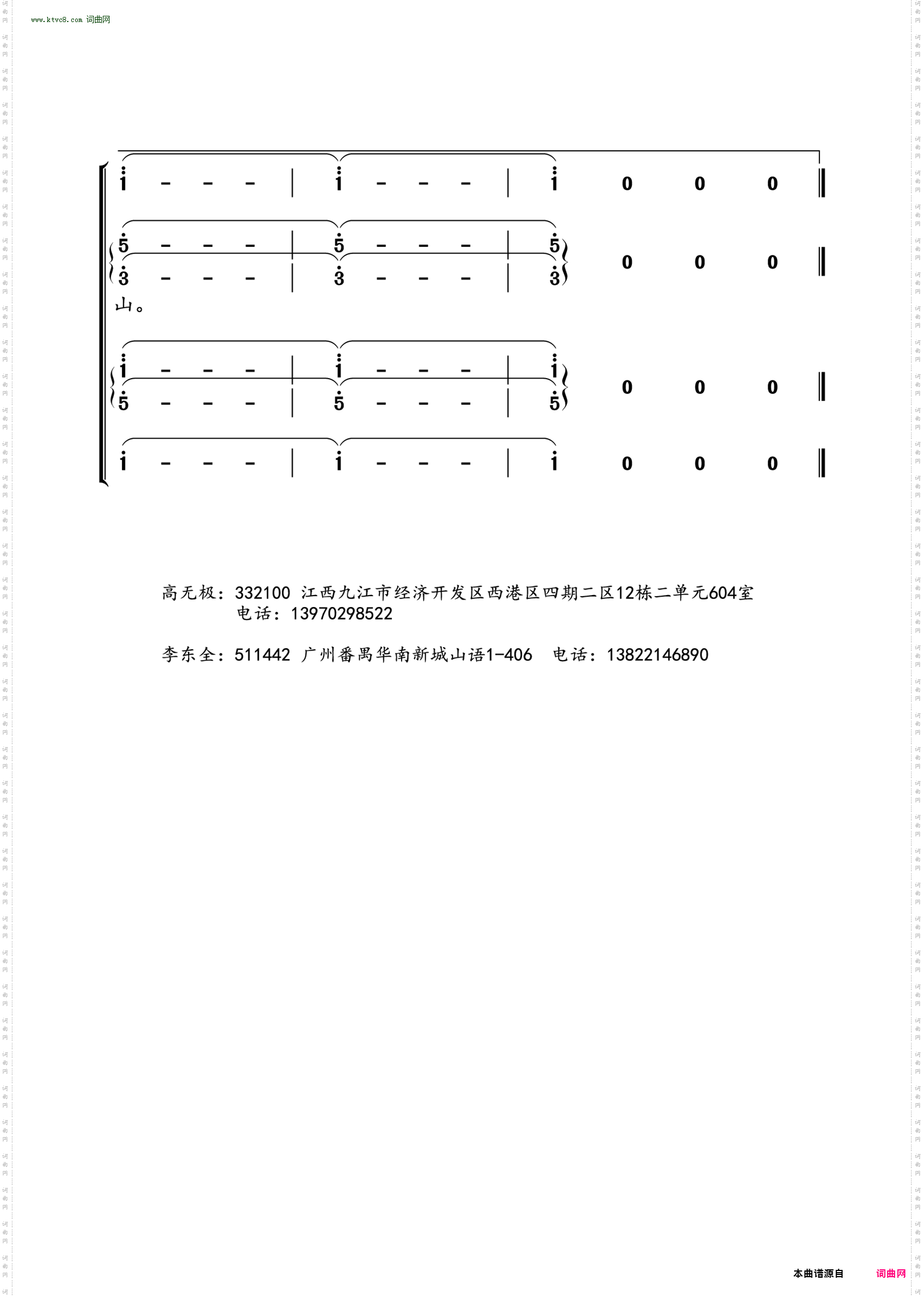 庐山啊庐山