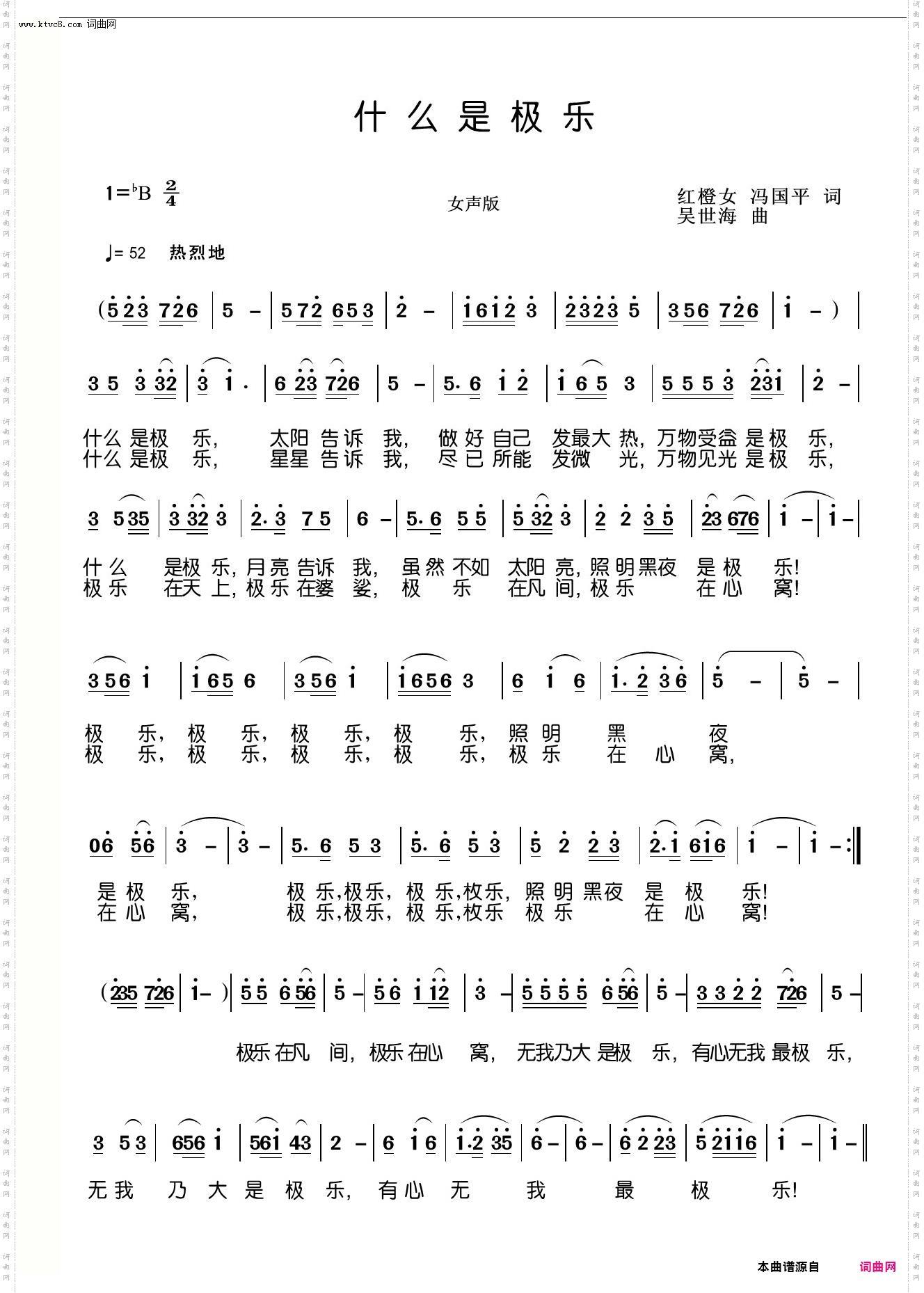 什么是极乐