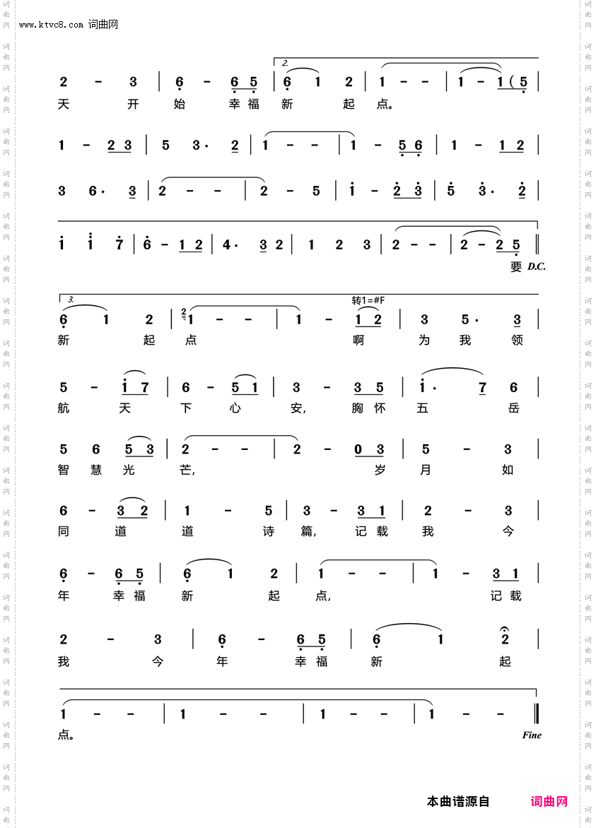 幸福新起点_汤非演唱