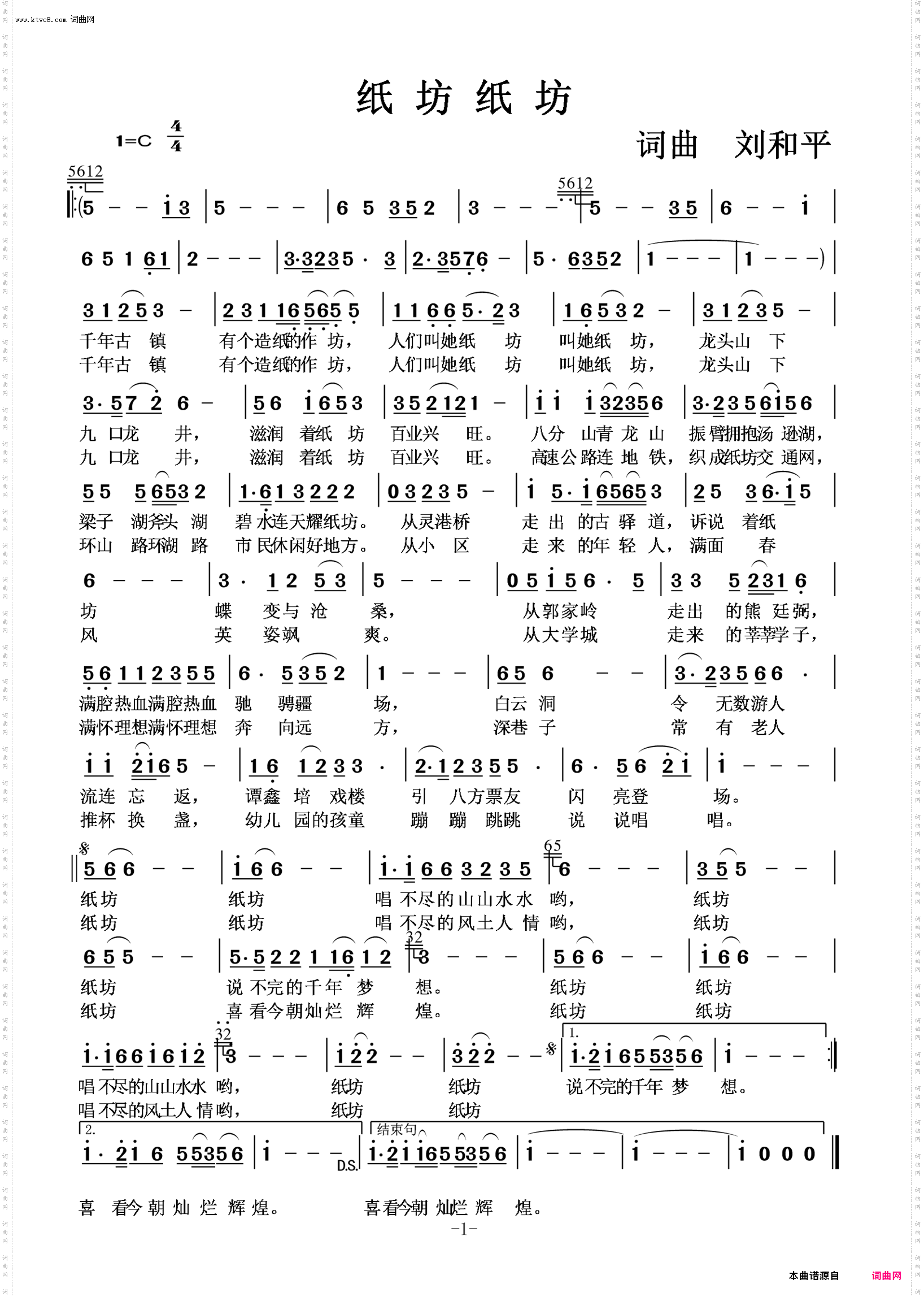 纸坊纸坊