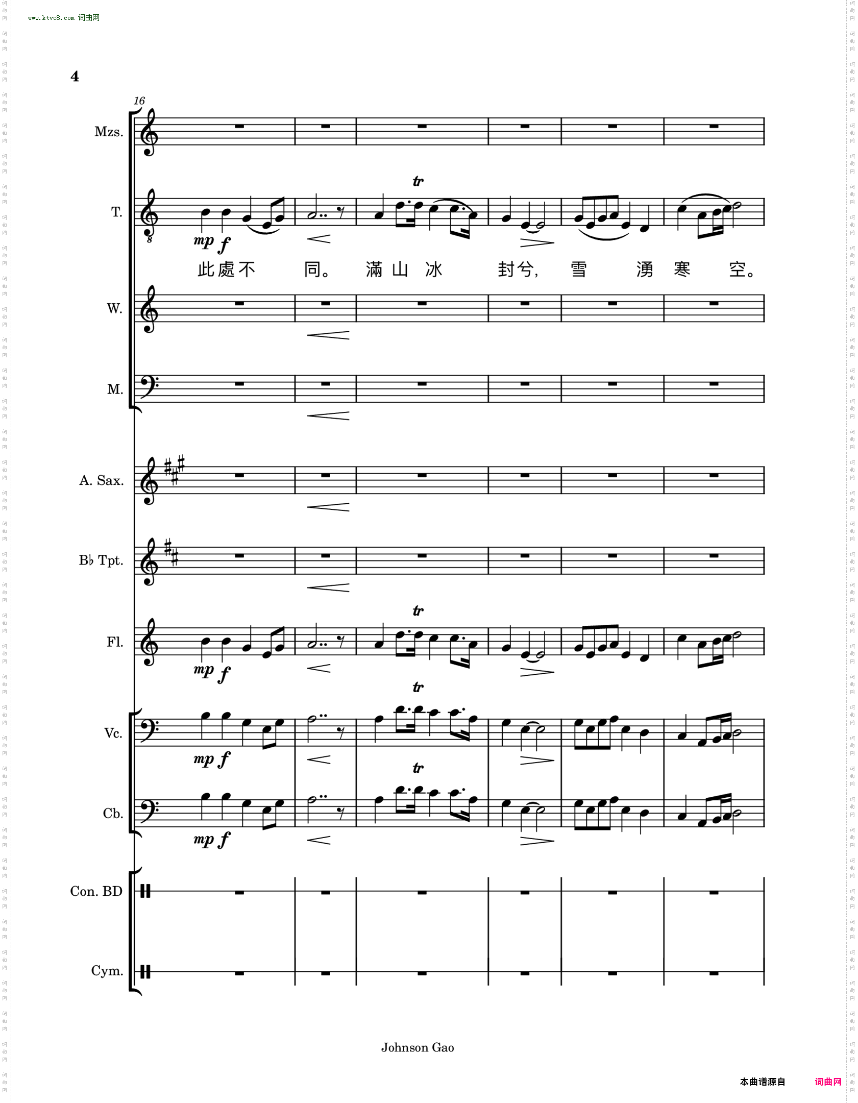 马思聪思乡变奏曲