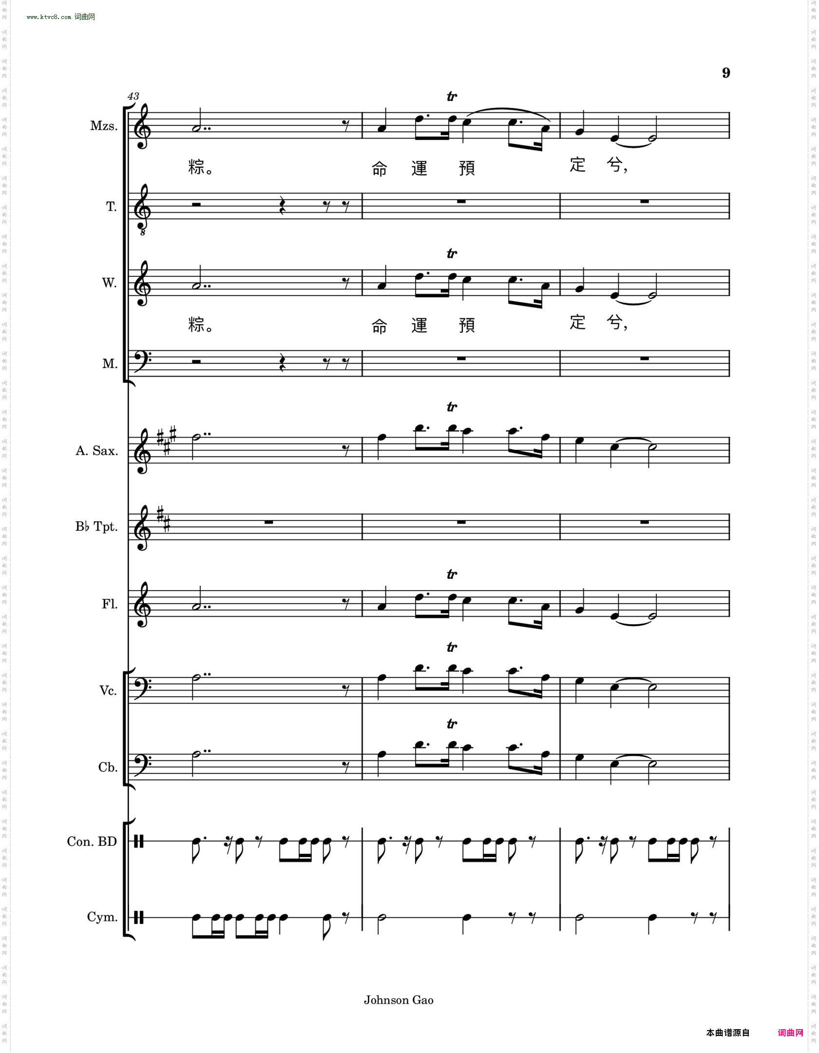 马思聪思乡变奏曲
