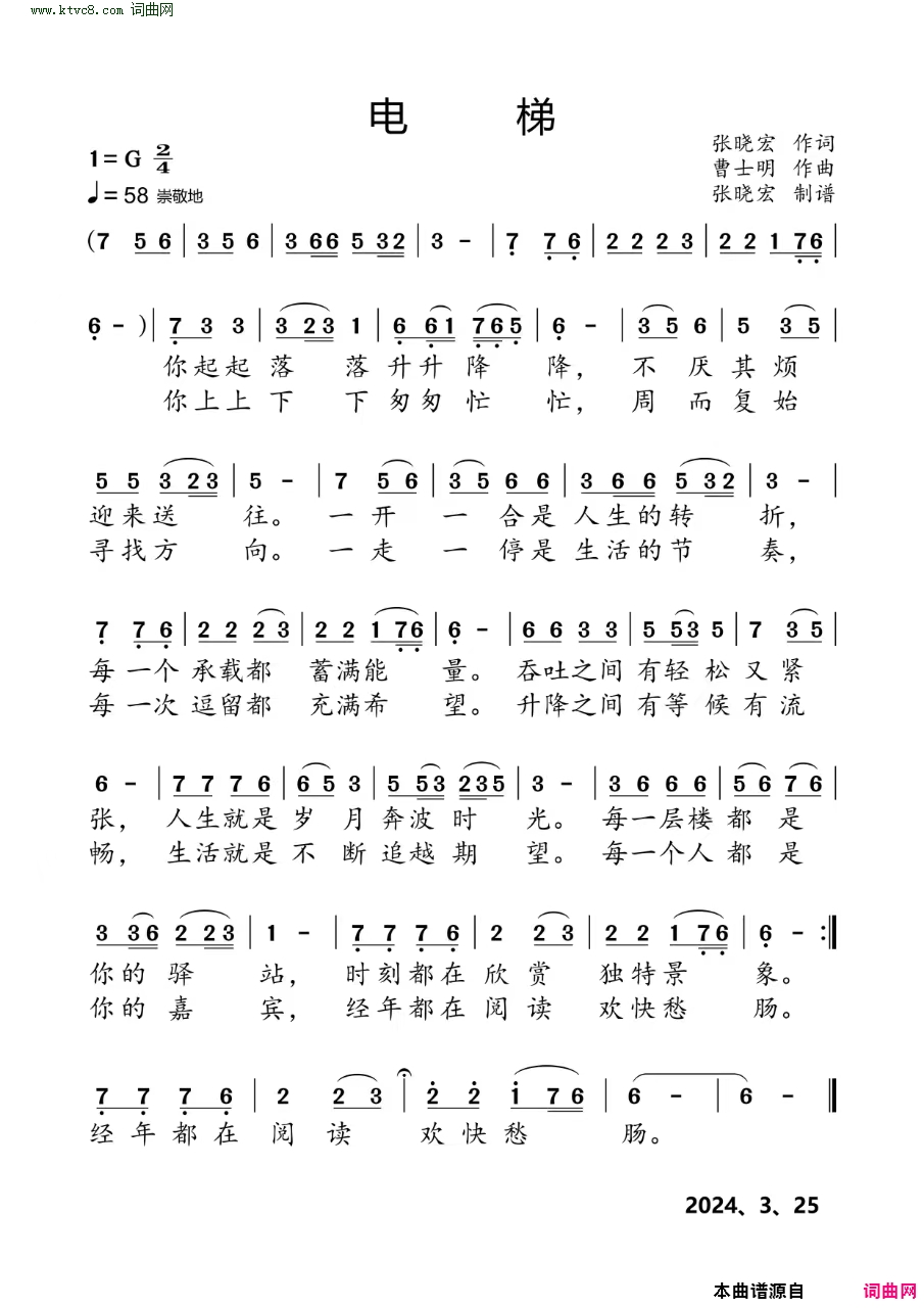电梯