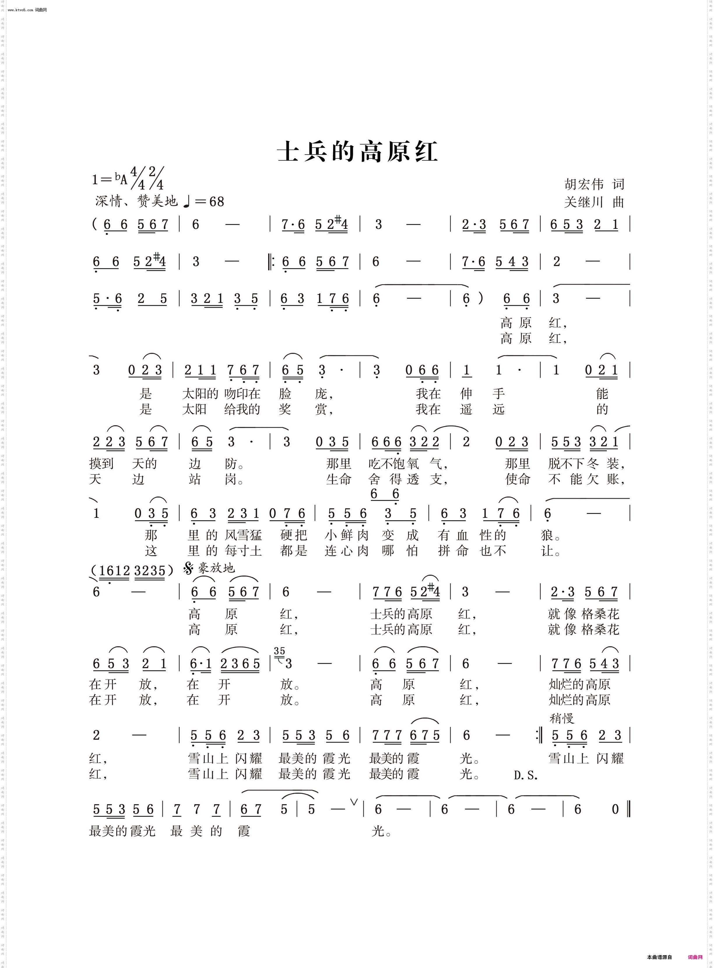 士兵的高原红