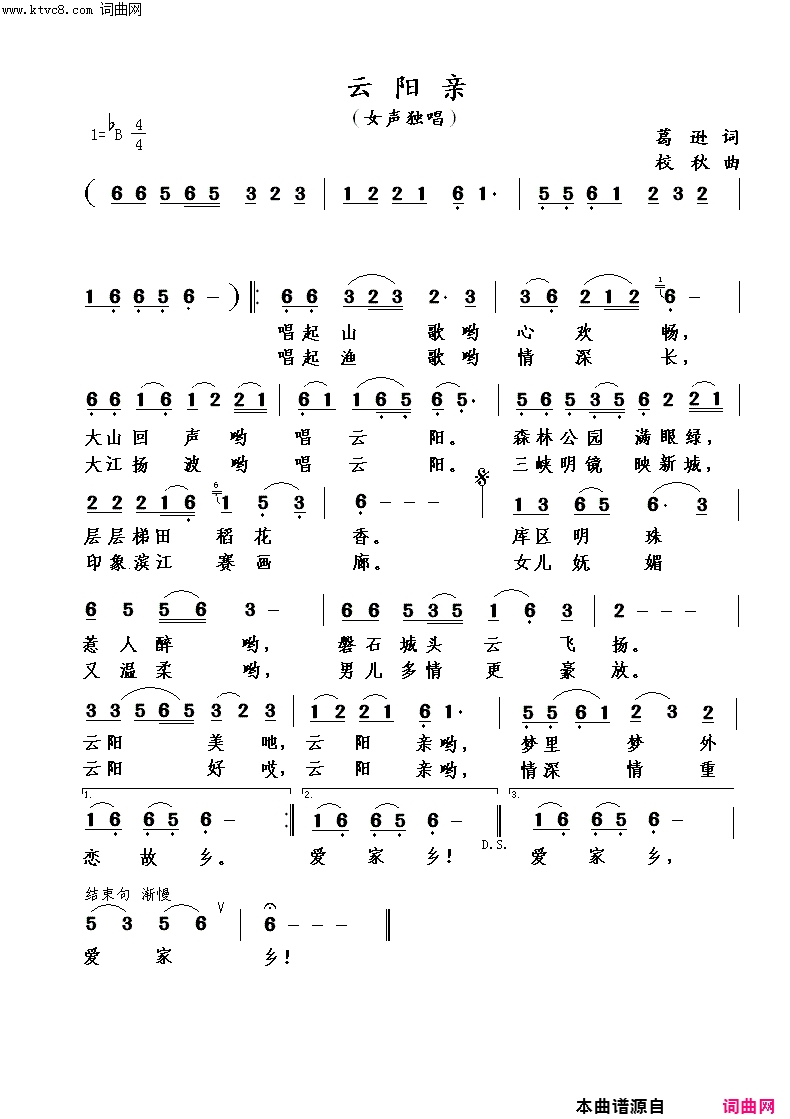 云阳亲