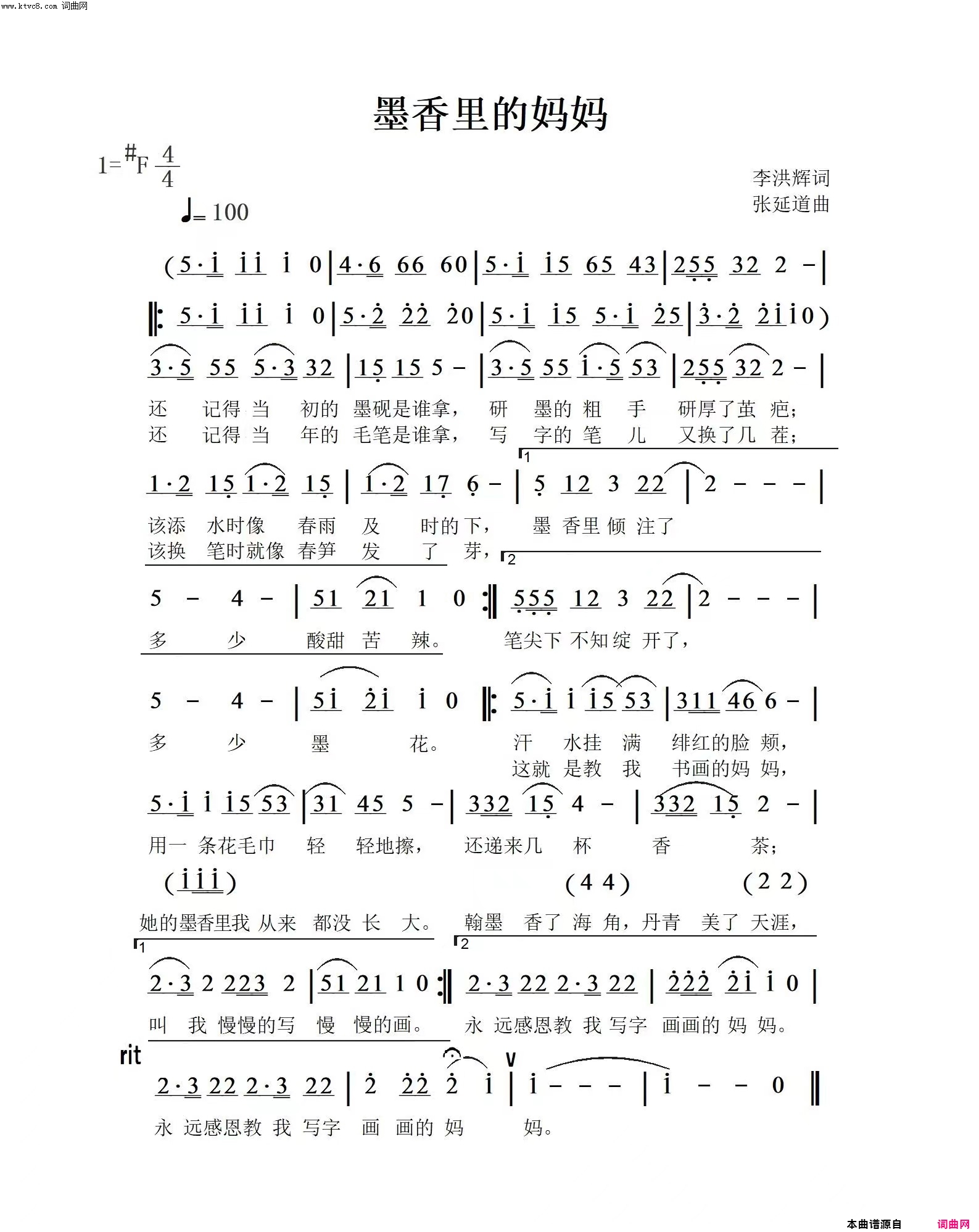 墨香里的妈妈