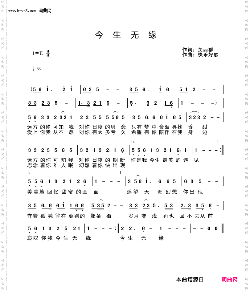 今生无缘