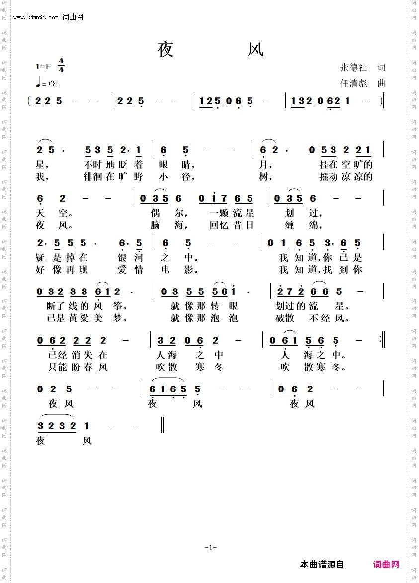 夜风