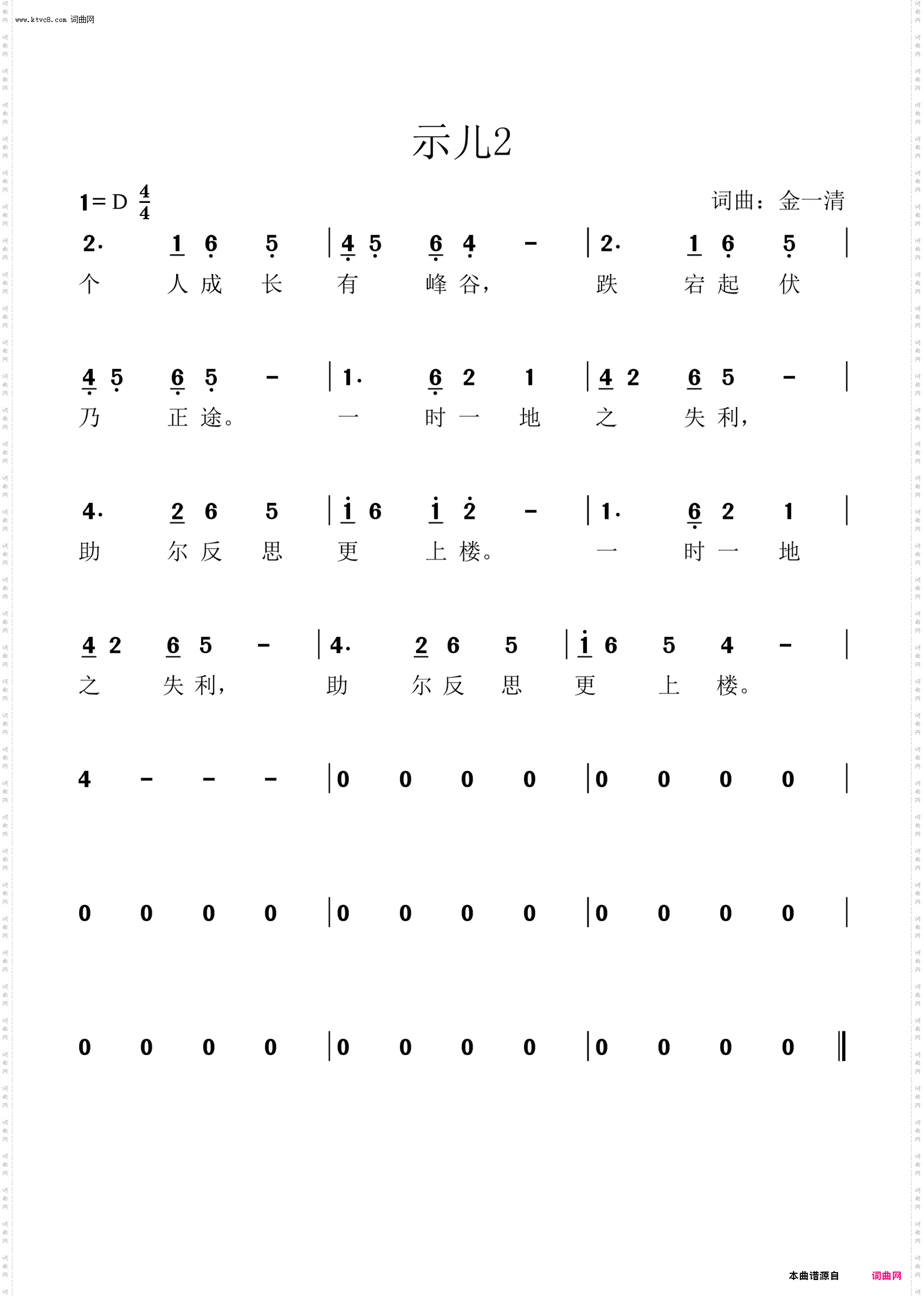 示儿2