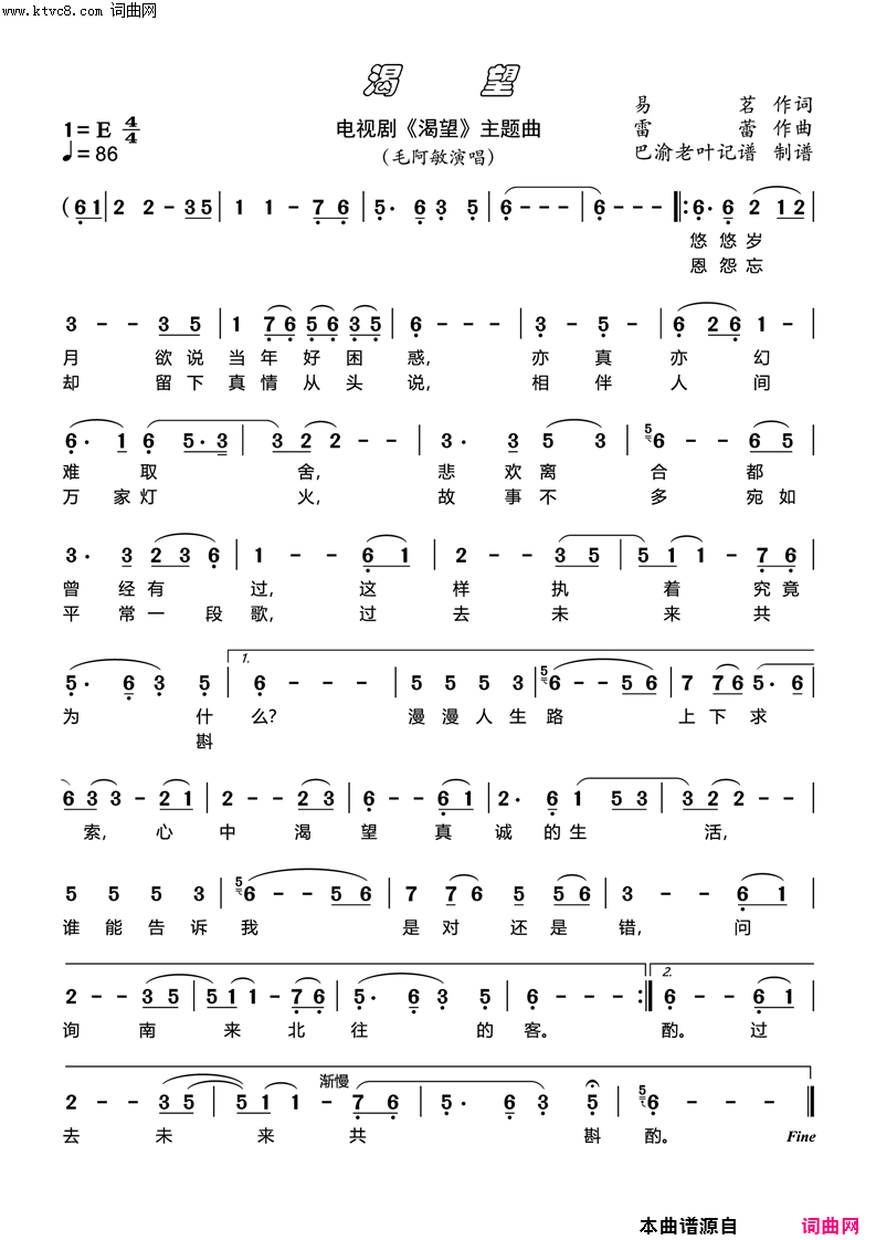 渴望_电视剧《渴望》主题曲