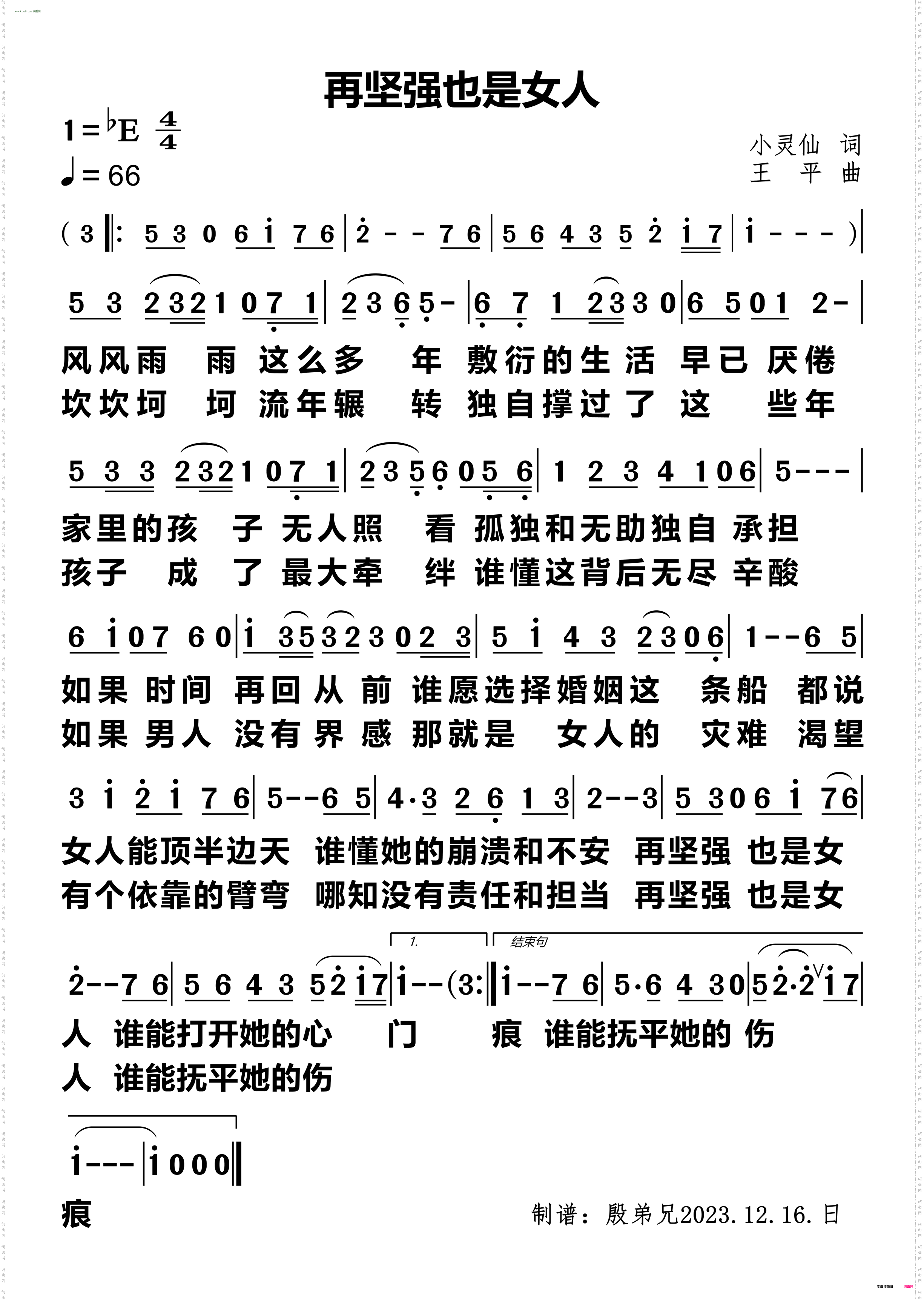 再坚强也是女人