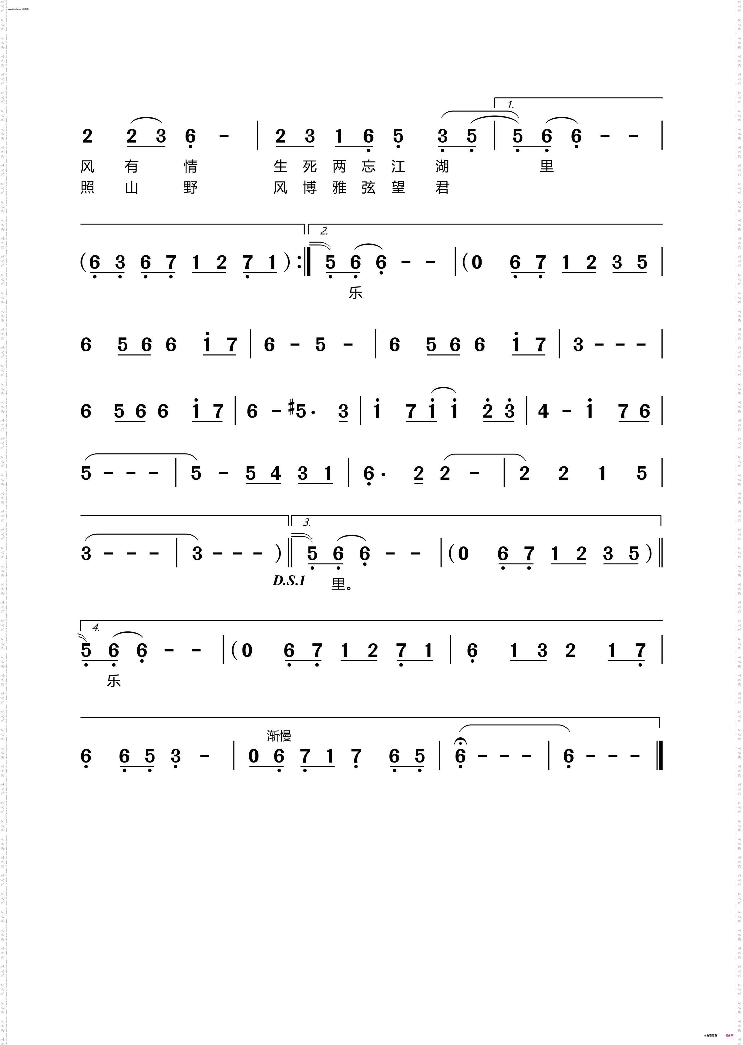 痴情冢