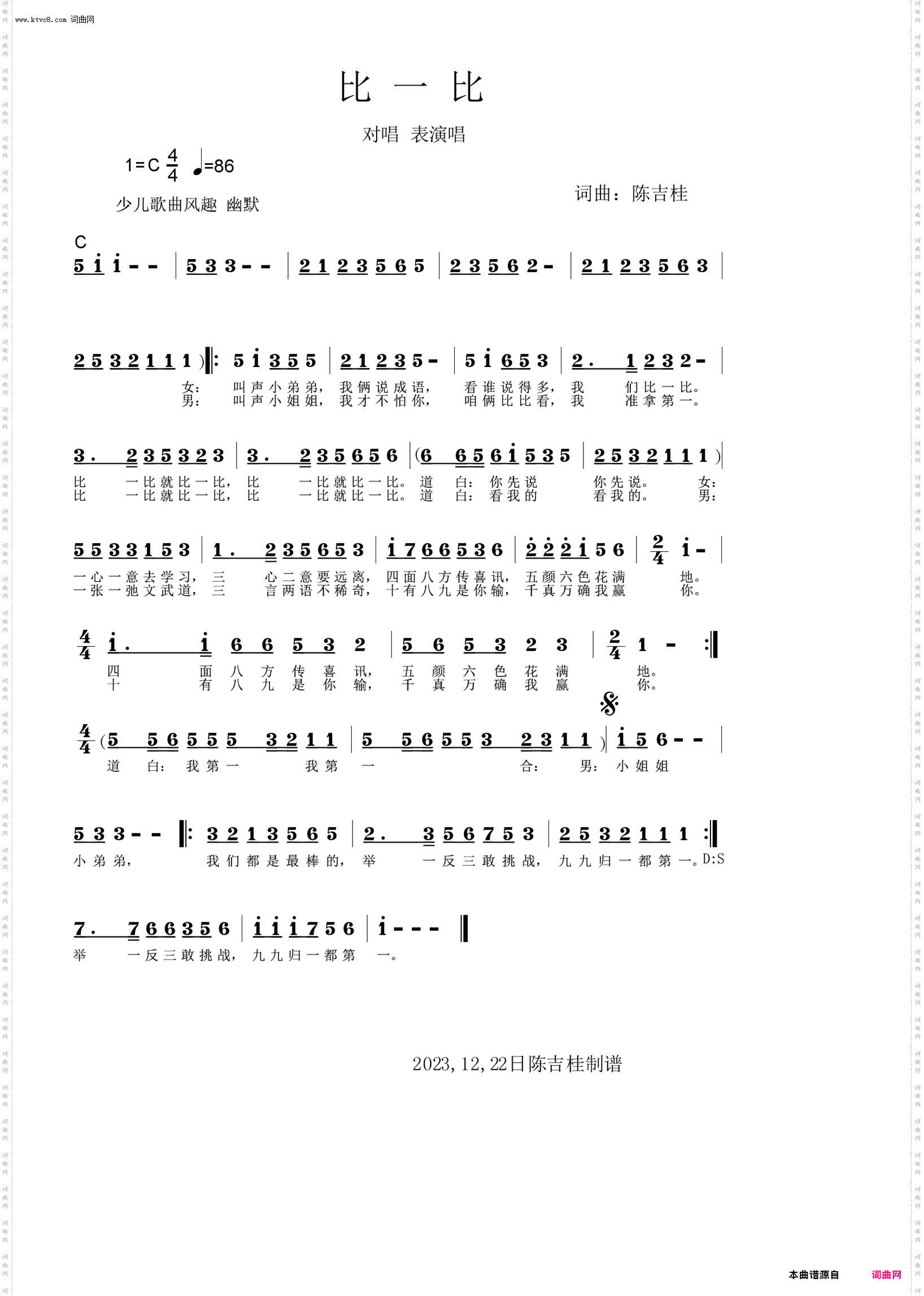 比一比