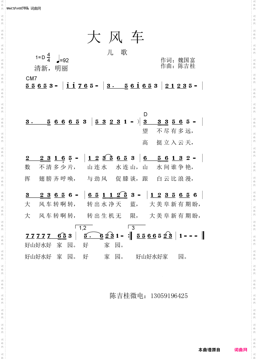 大风车_儿歌/音画