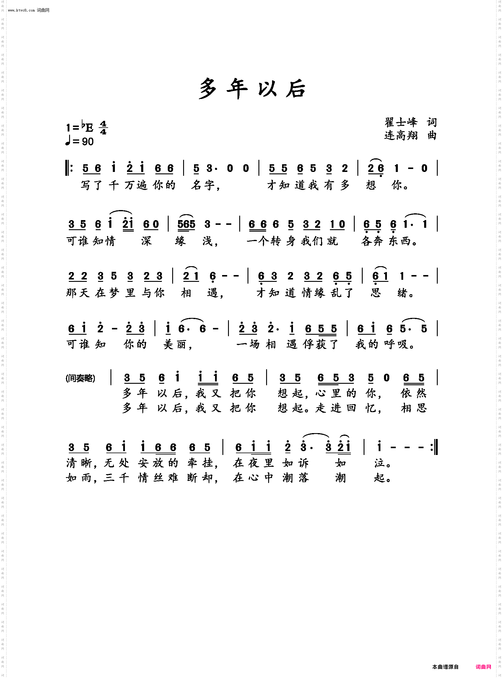 多年以后