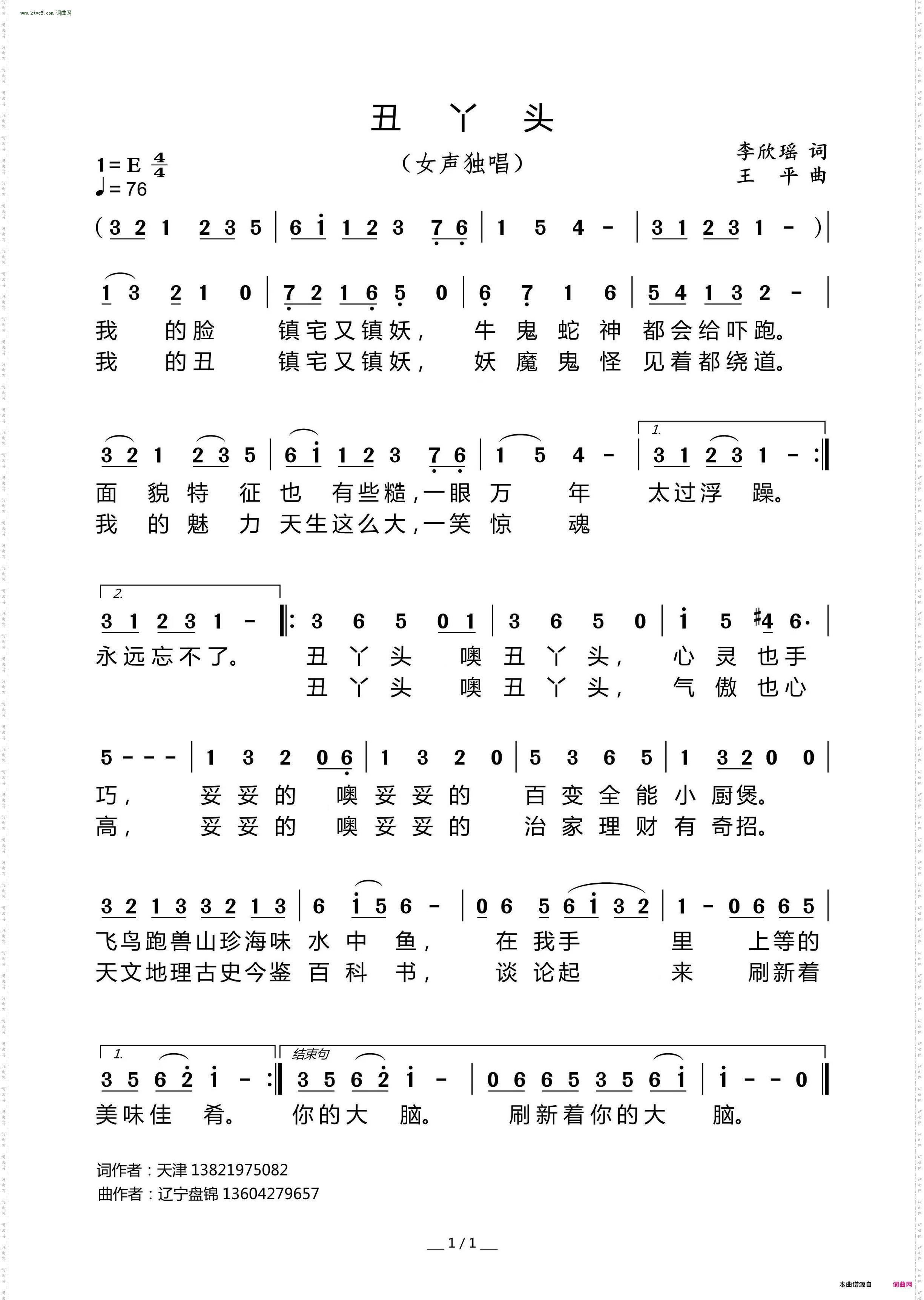 丒丫头