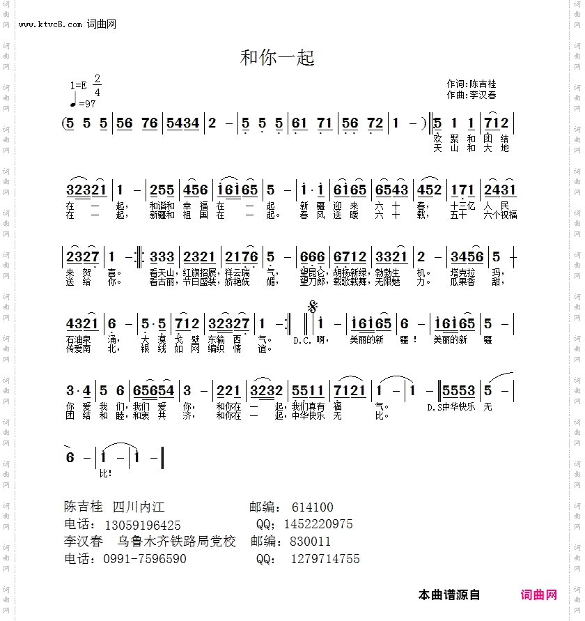 在一起_在网上找到的曲谱，保存起来。