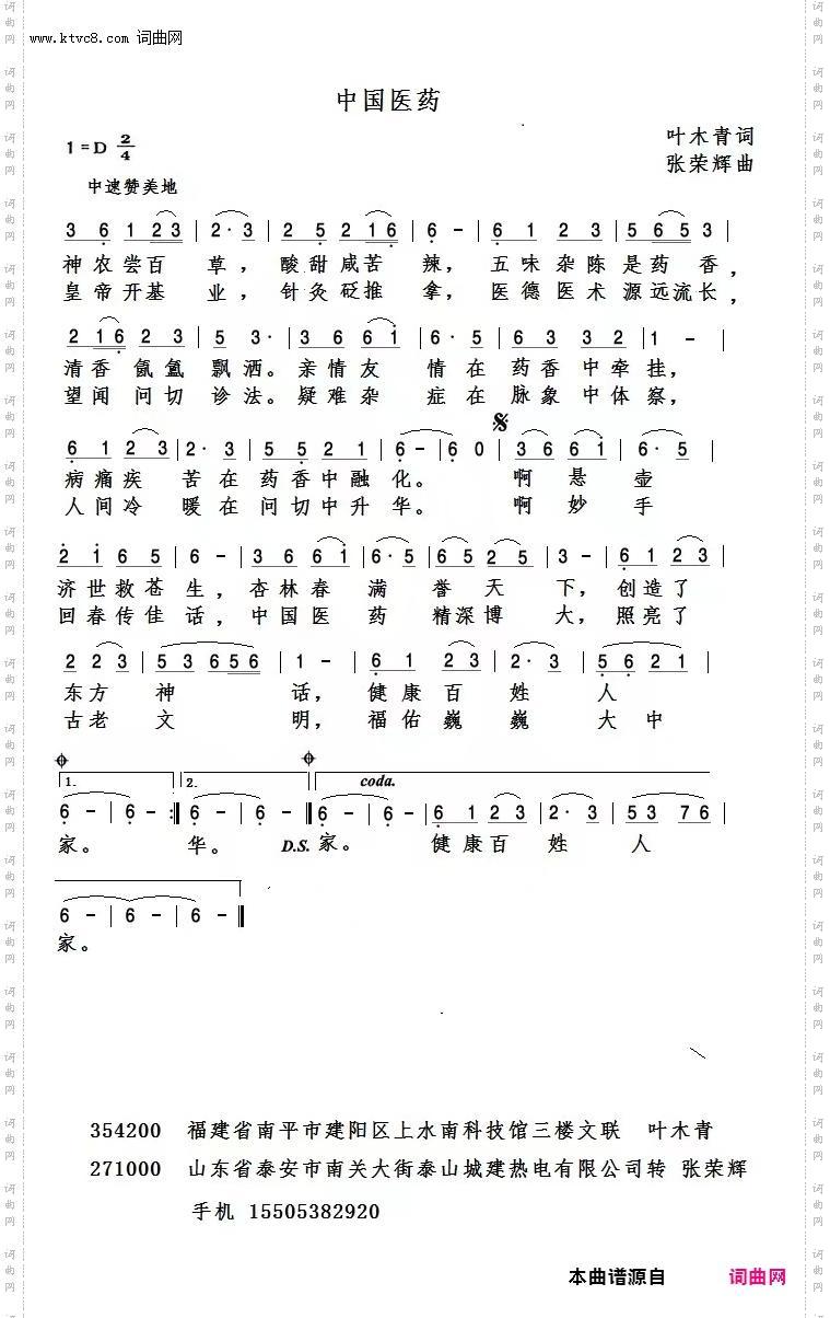 中国医药