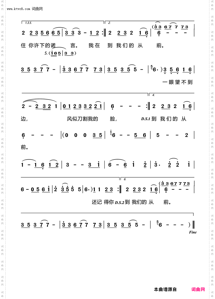 西海情歌_降央卓玛ktv 巴渝老叶2页大字版