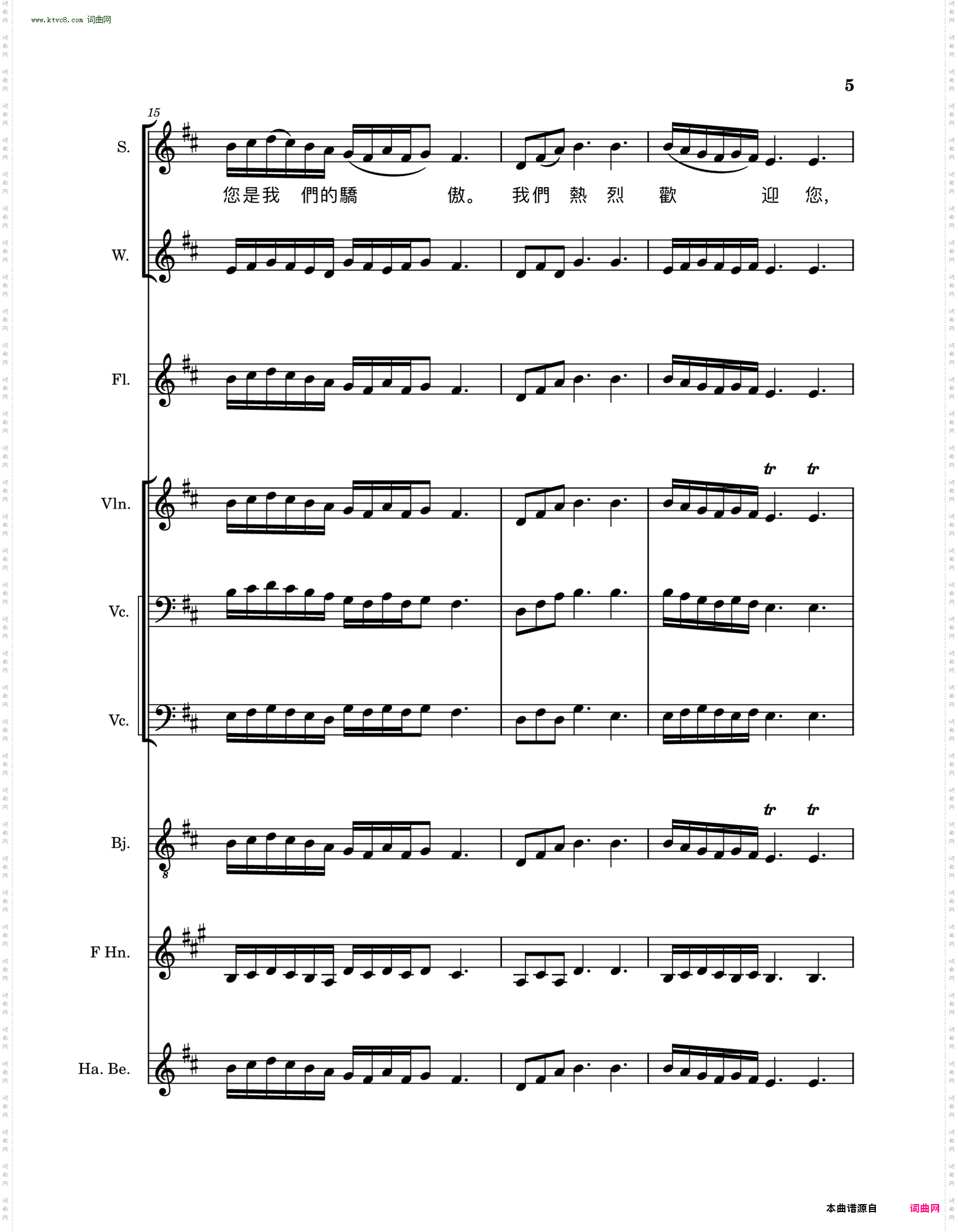 欢迎您，尊贵的客人