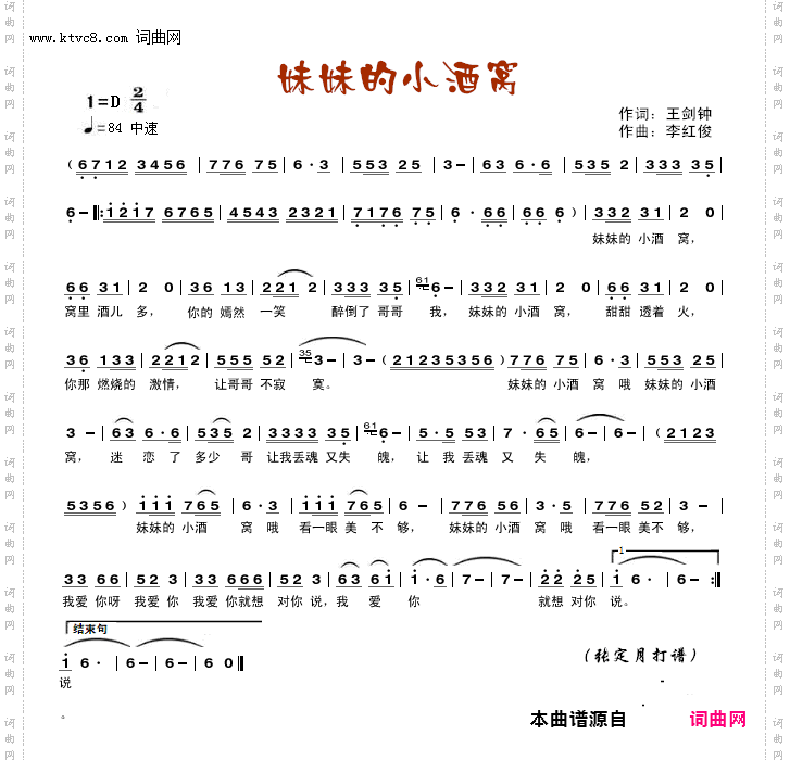 妹妹的小酒窝