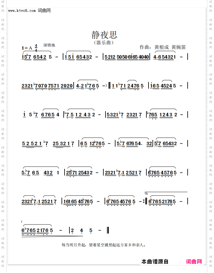 静夜思_器乐曲