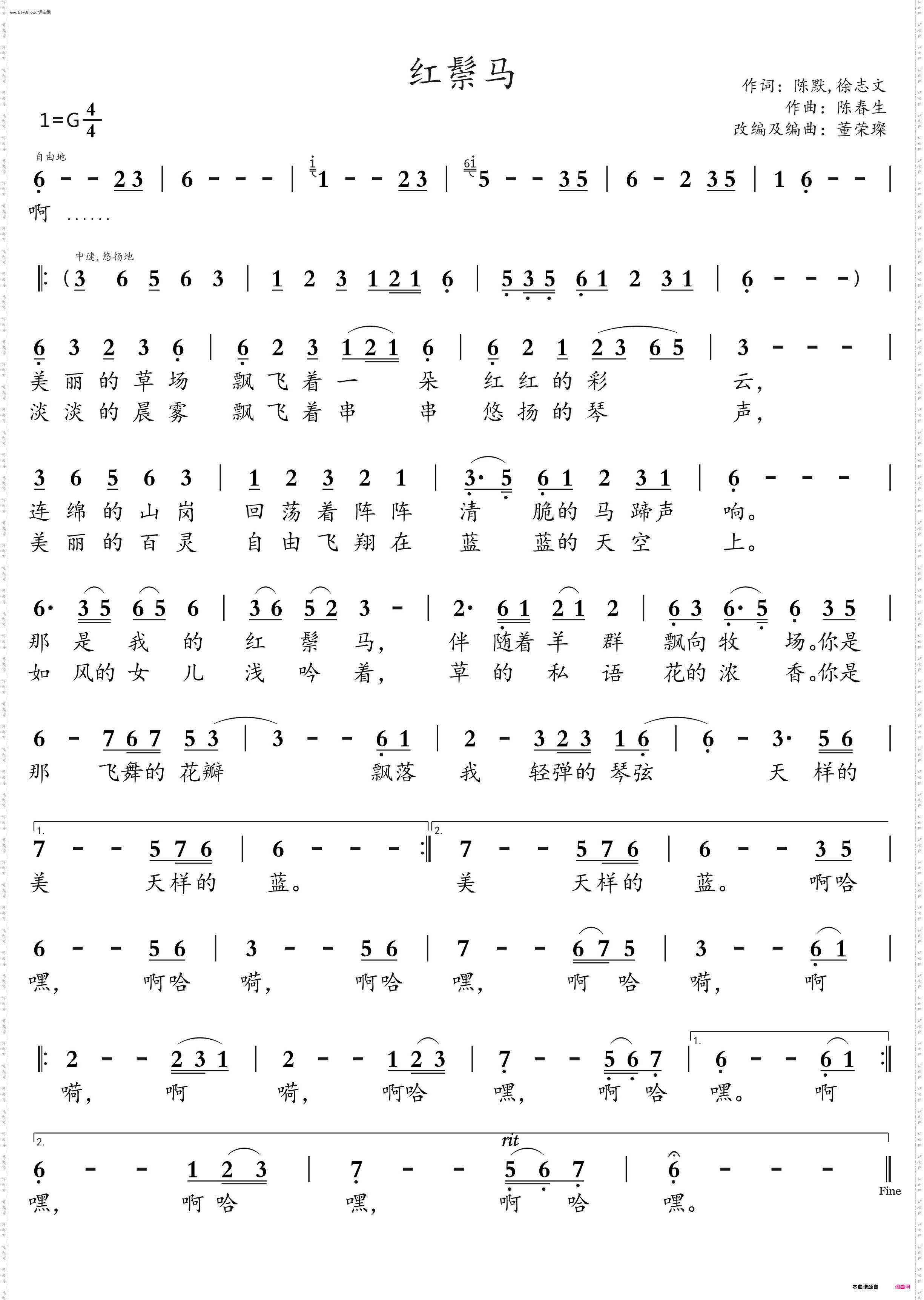 红鬃马