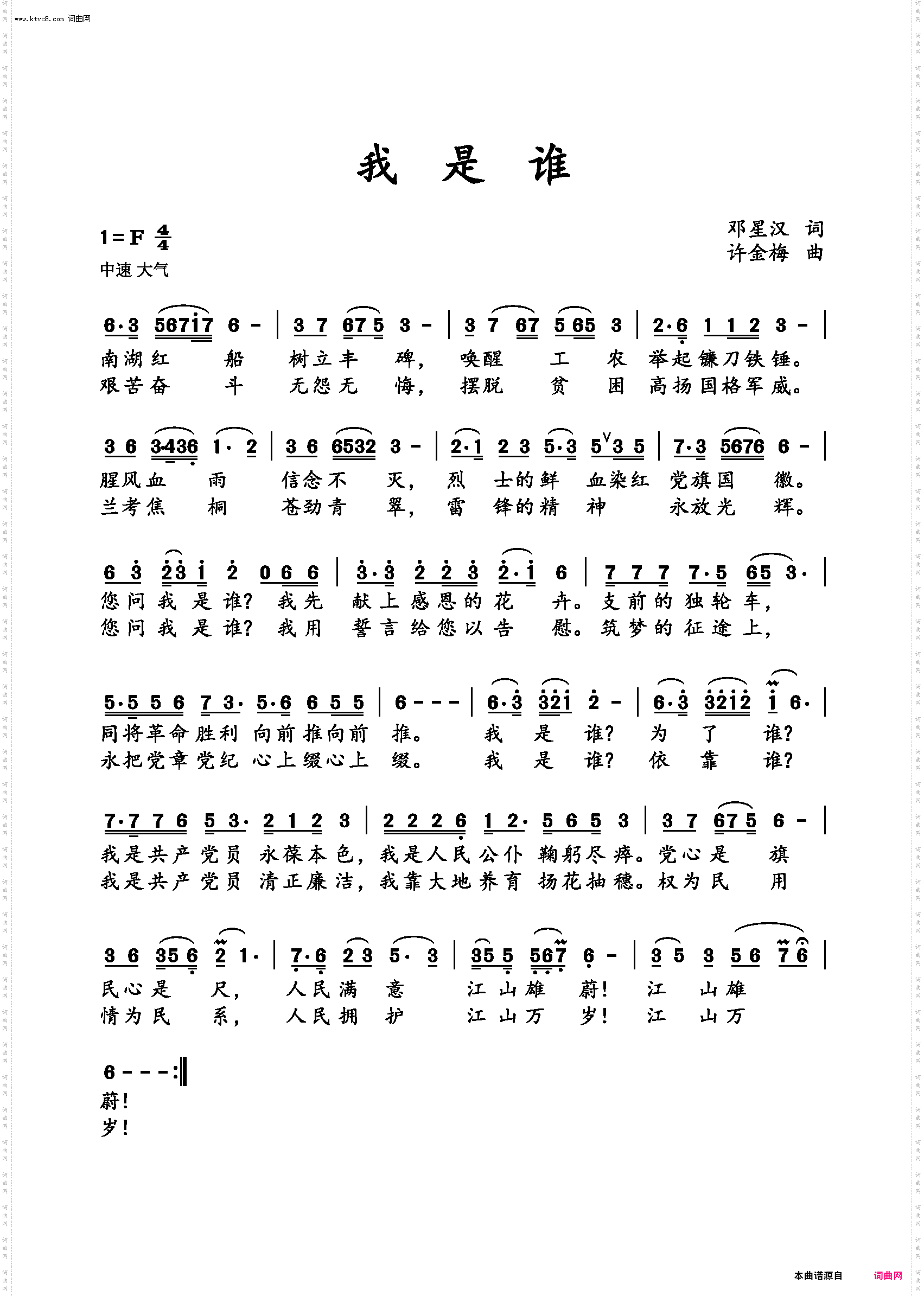 我是谁